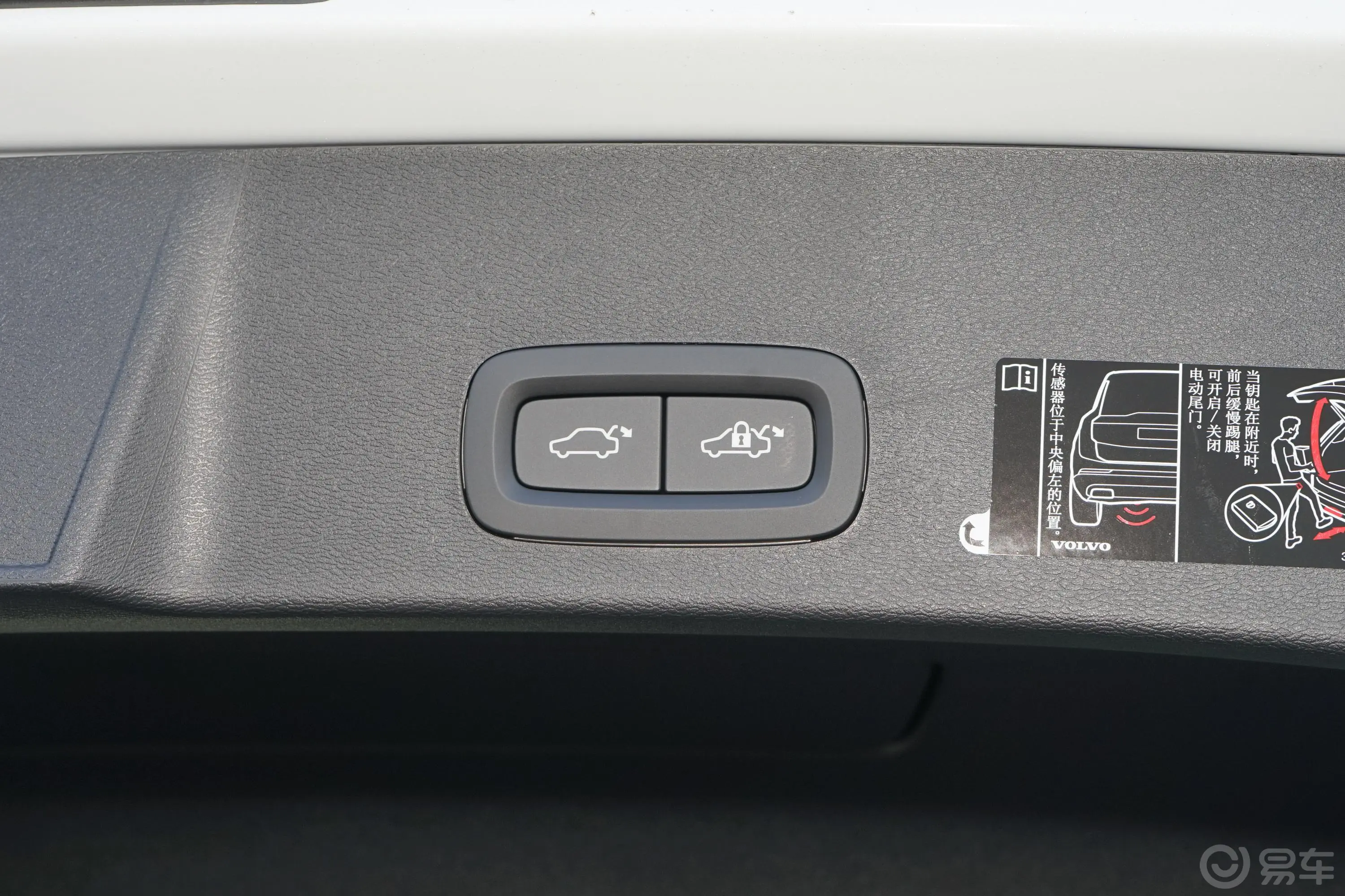 沃尔沃XC40T4 四驱 智远运动版电动尾门按键（手动扶手）