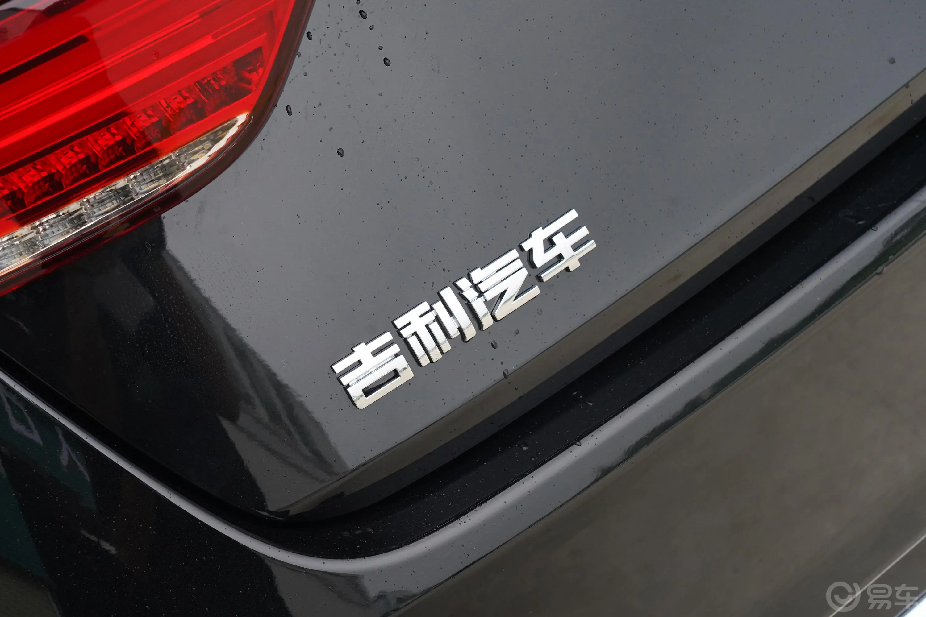 博瑞1.8T 领航版+外观细节