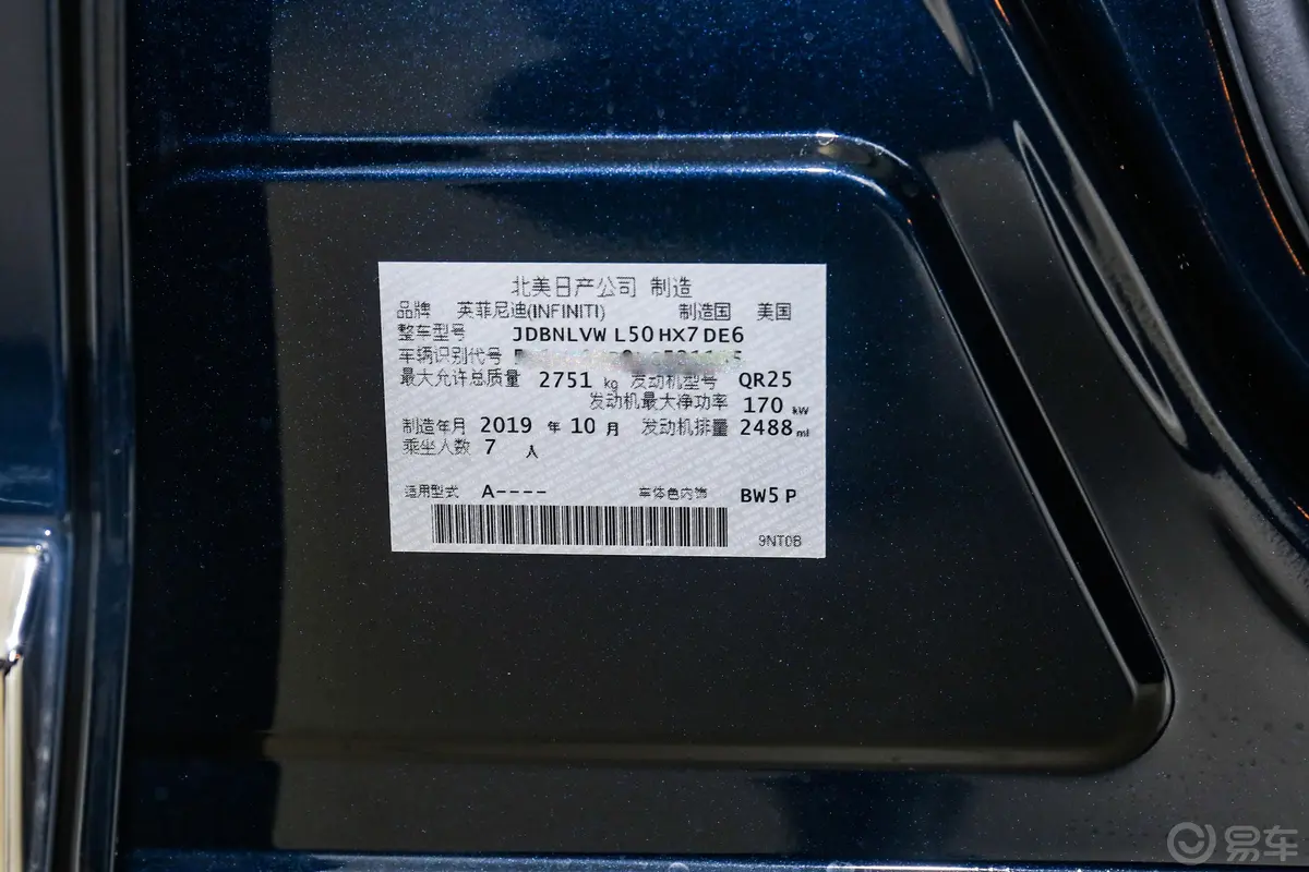 英菲尼迪QX60(进口)2.5 S/C Hybrid 四驱 全能版车辆信息铭牌
