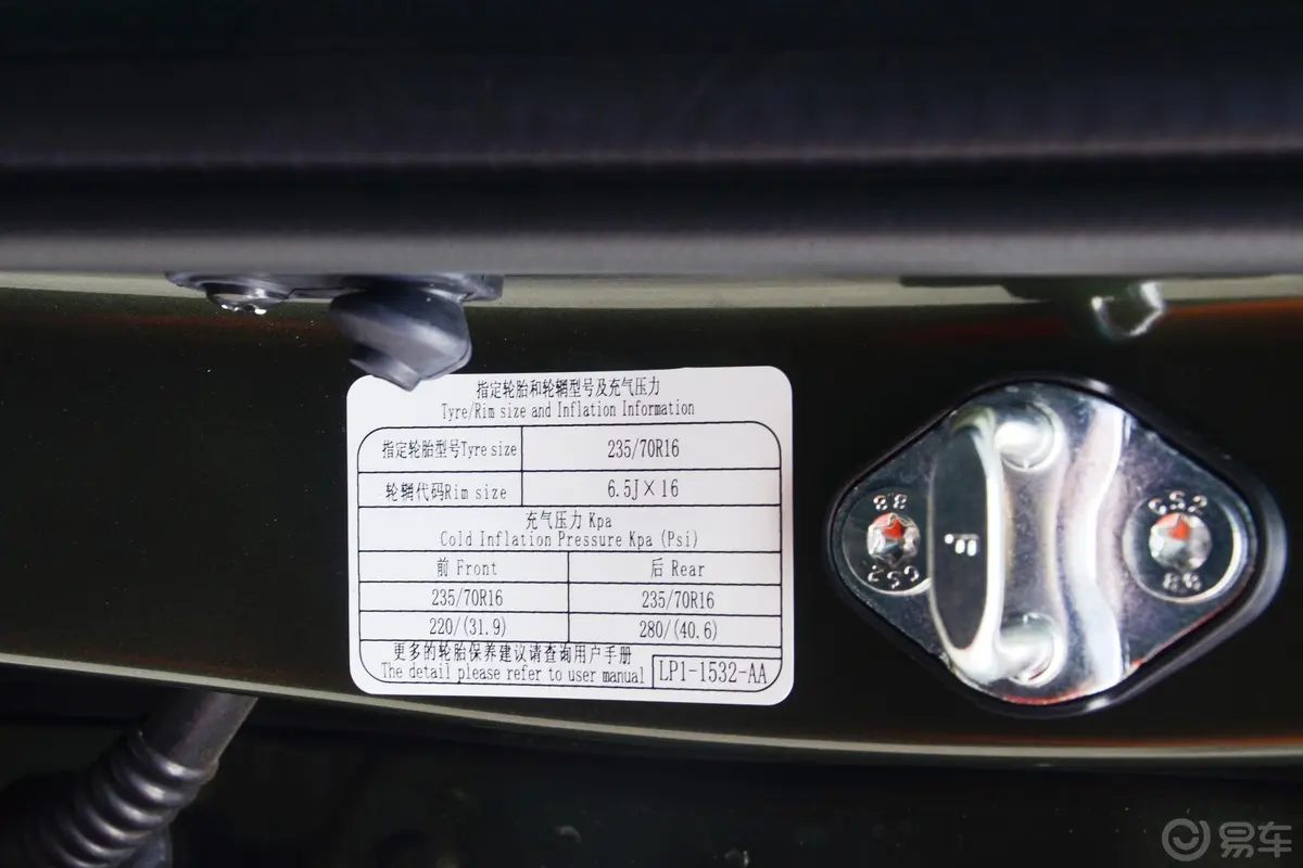宝典1.8T 手动 两驱 长轴舒享版 汽油胎压信息铭牌