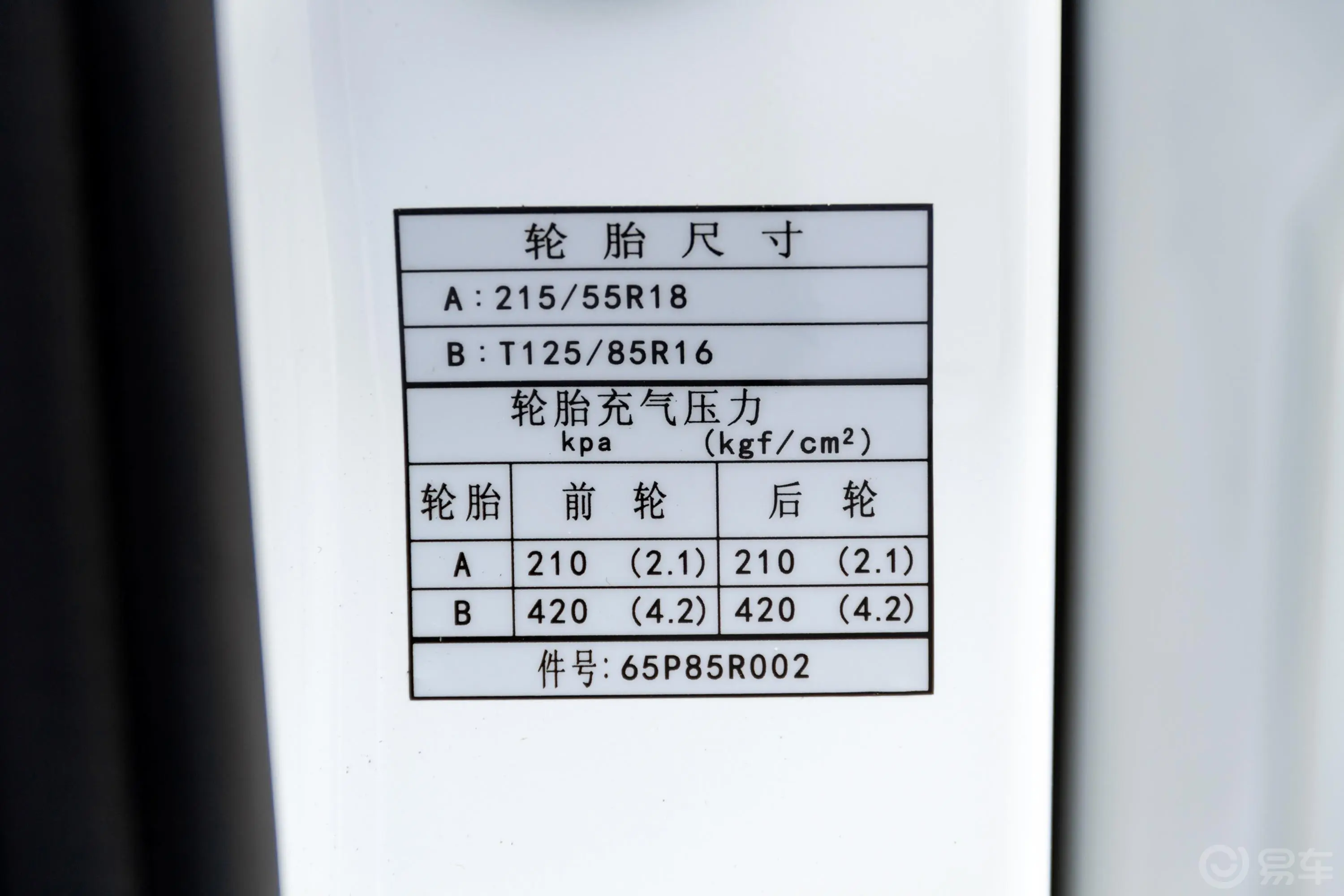 东南DX51.5T 手动 尊贵型外观