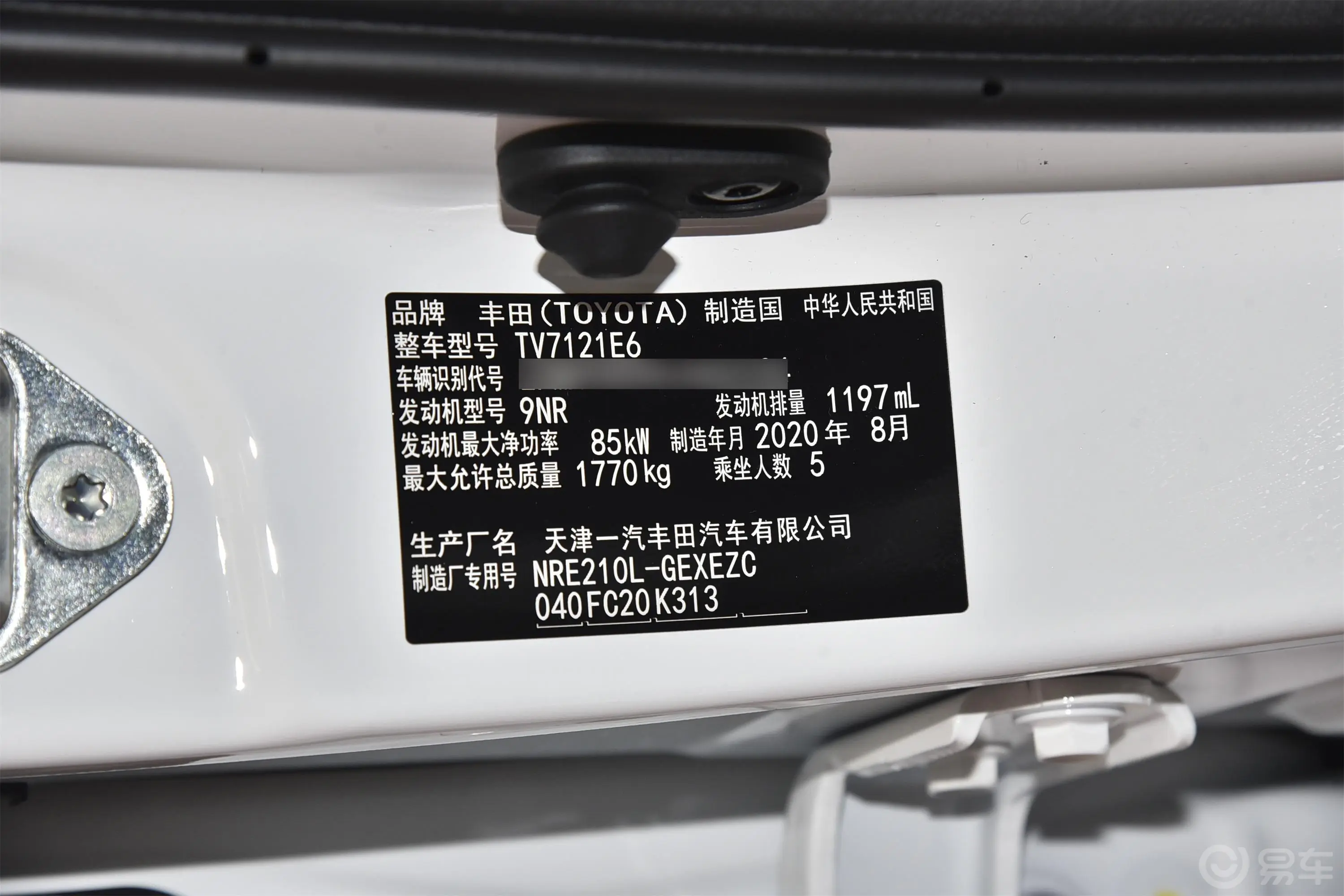 卡罗拉1.2T S-CVT 运动版车辆信息铭牌