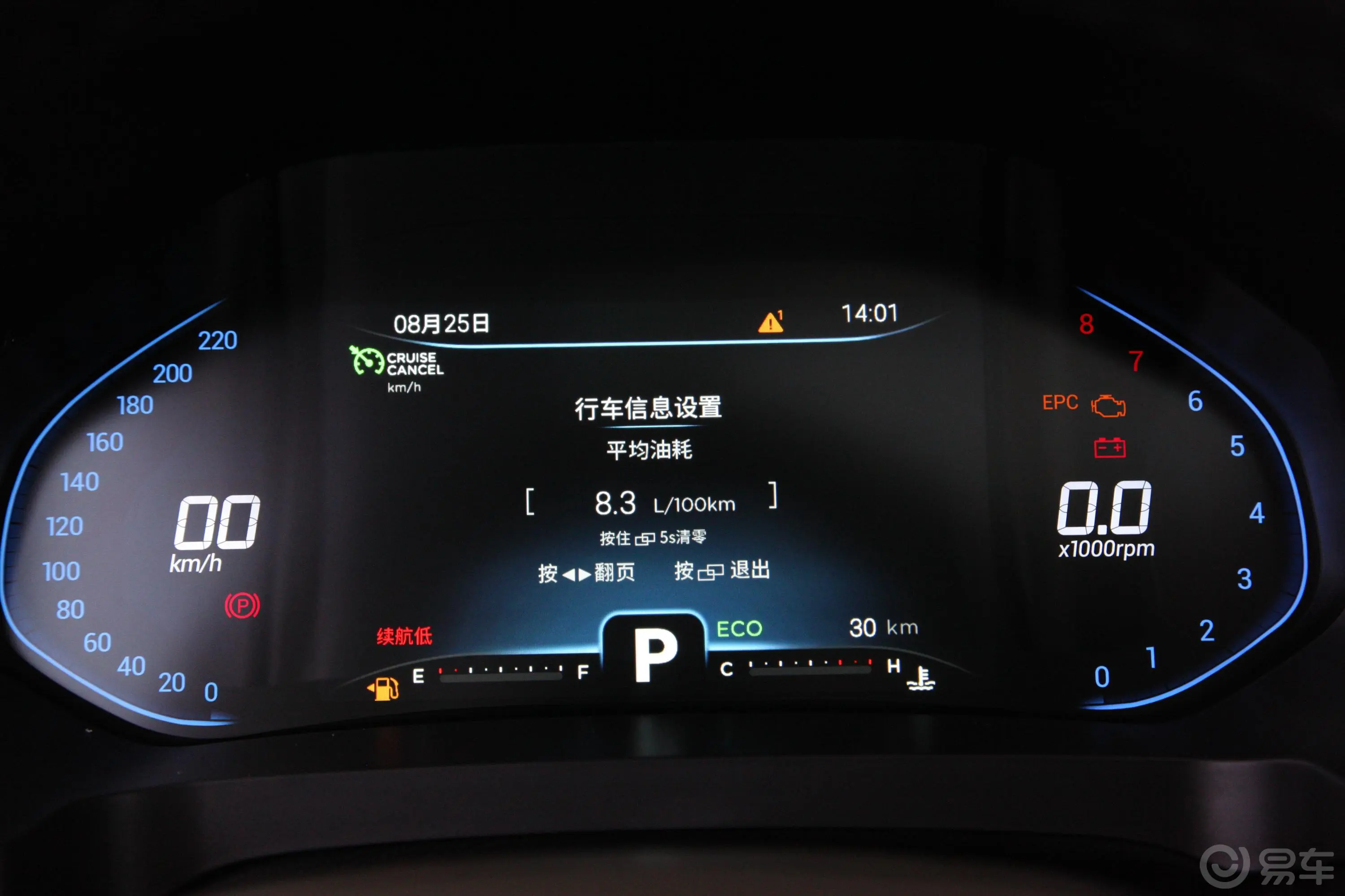 瑞虎5x高能版 1.5T CVT 高能3号内饰