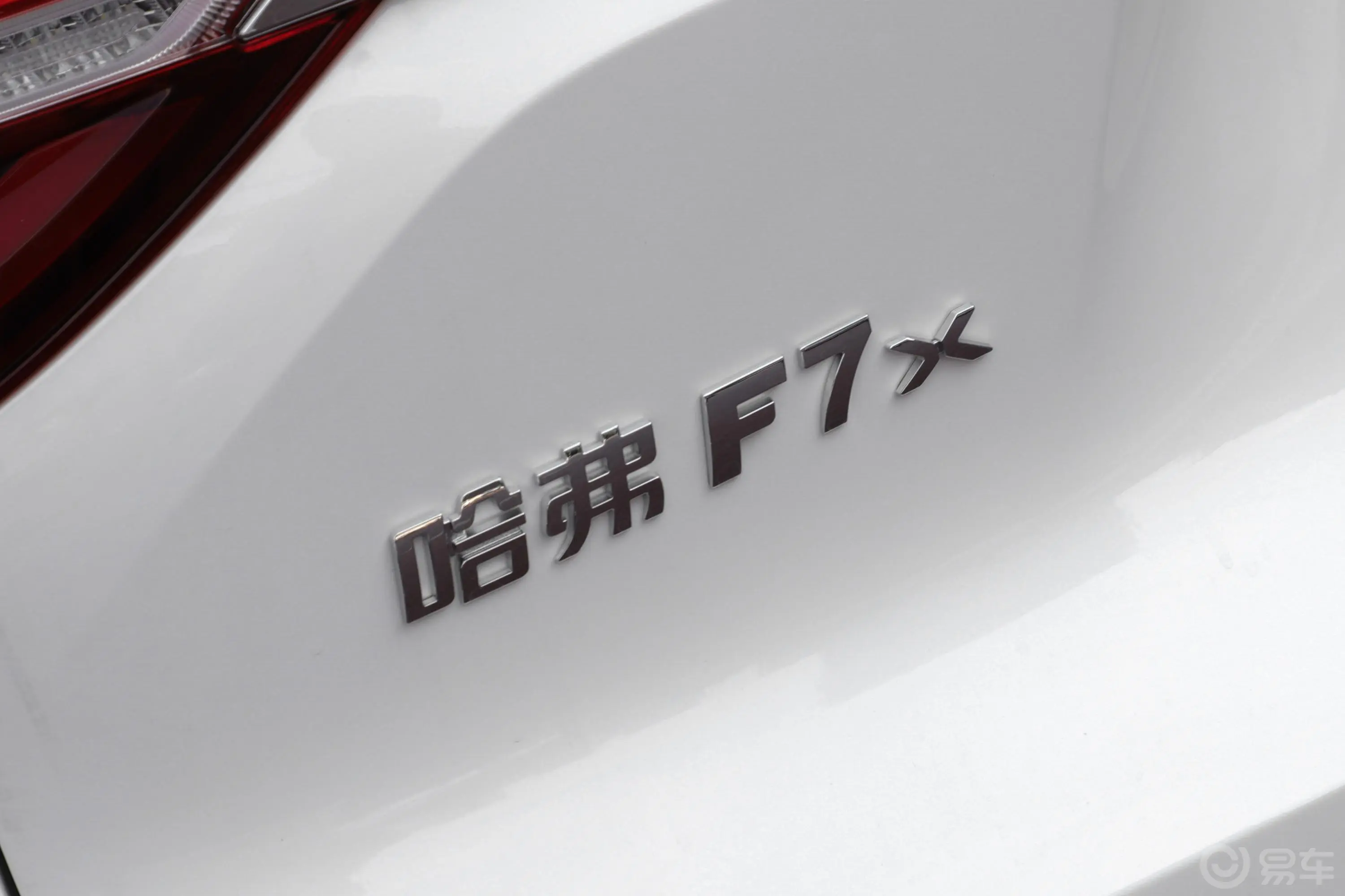 哈弗F7x2.0T 双离合 两驱 极智潮玩版外观