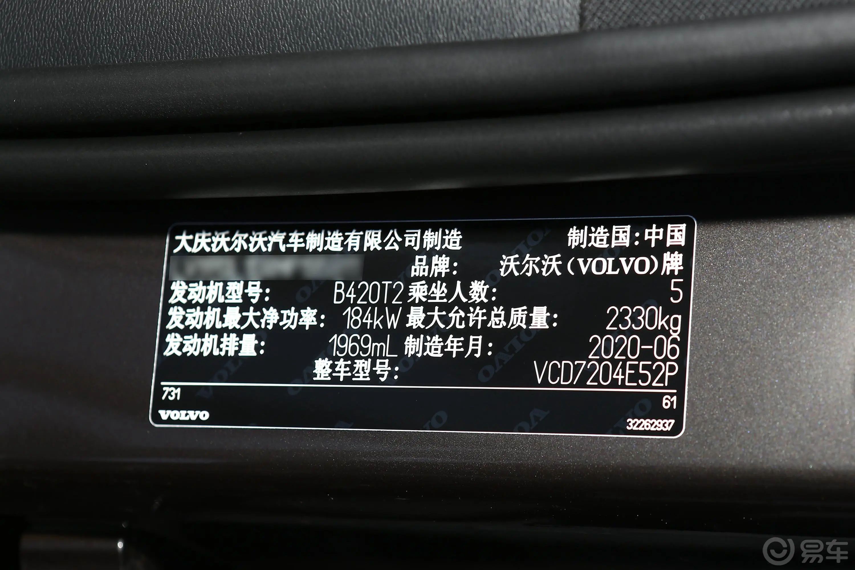 沃尔沃S90B5 智雅豪华版外观