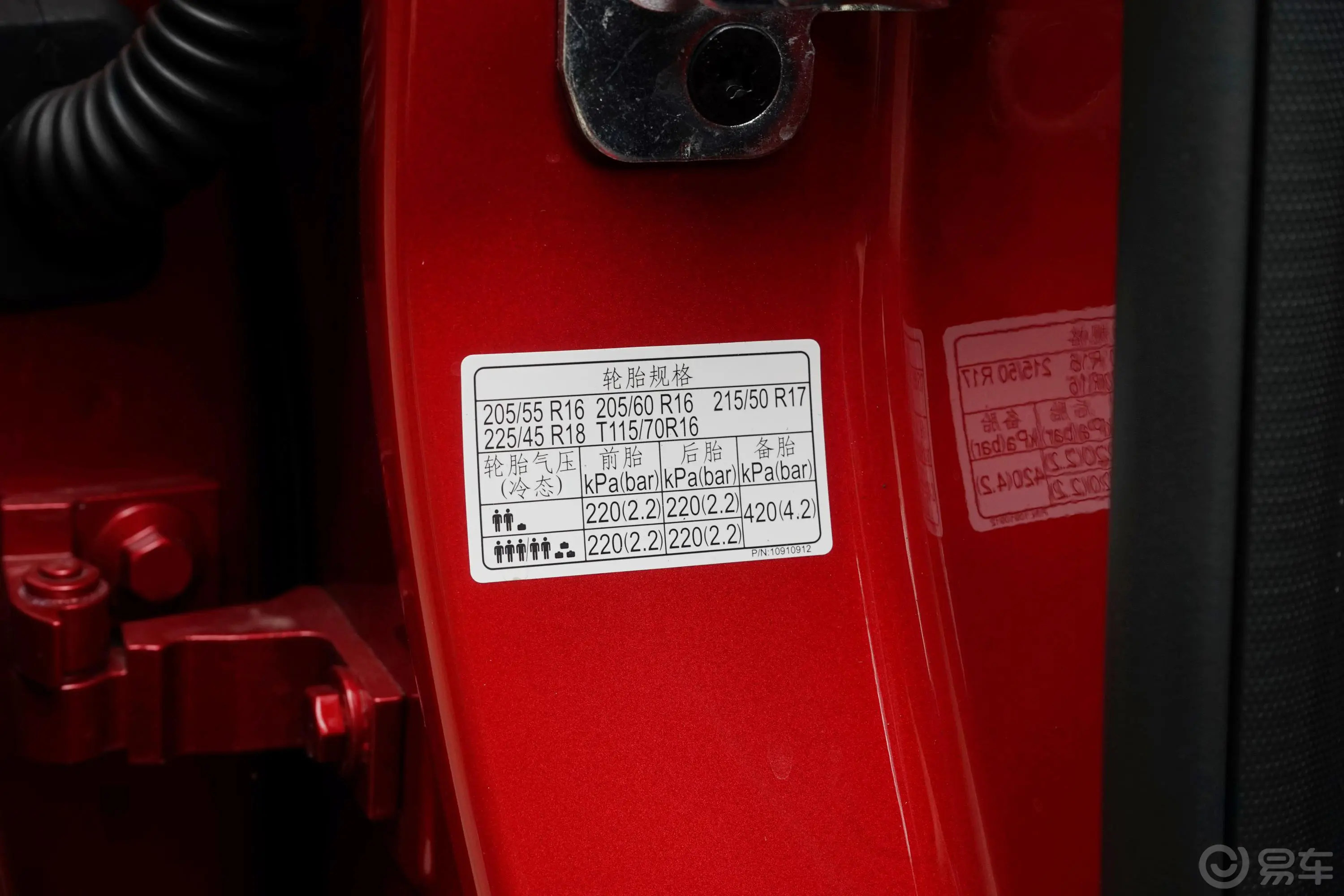 MG61.5T 手动 领潮豪华版胎压信息铭牌