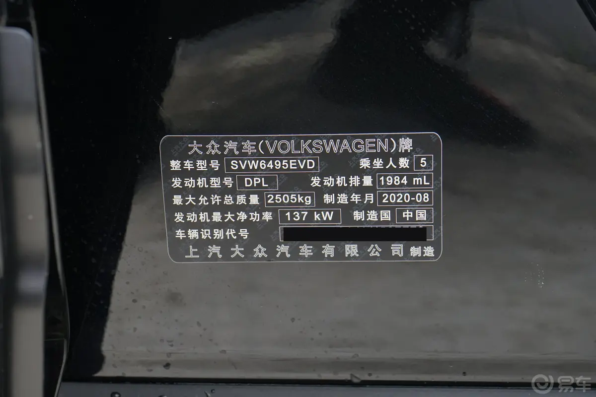 途昂X改款 330TSI 两驱 豪华版车辆信息铭牌