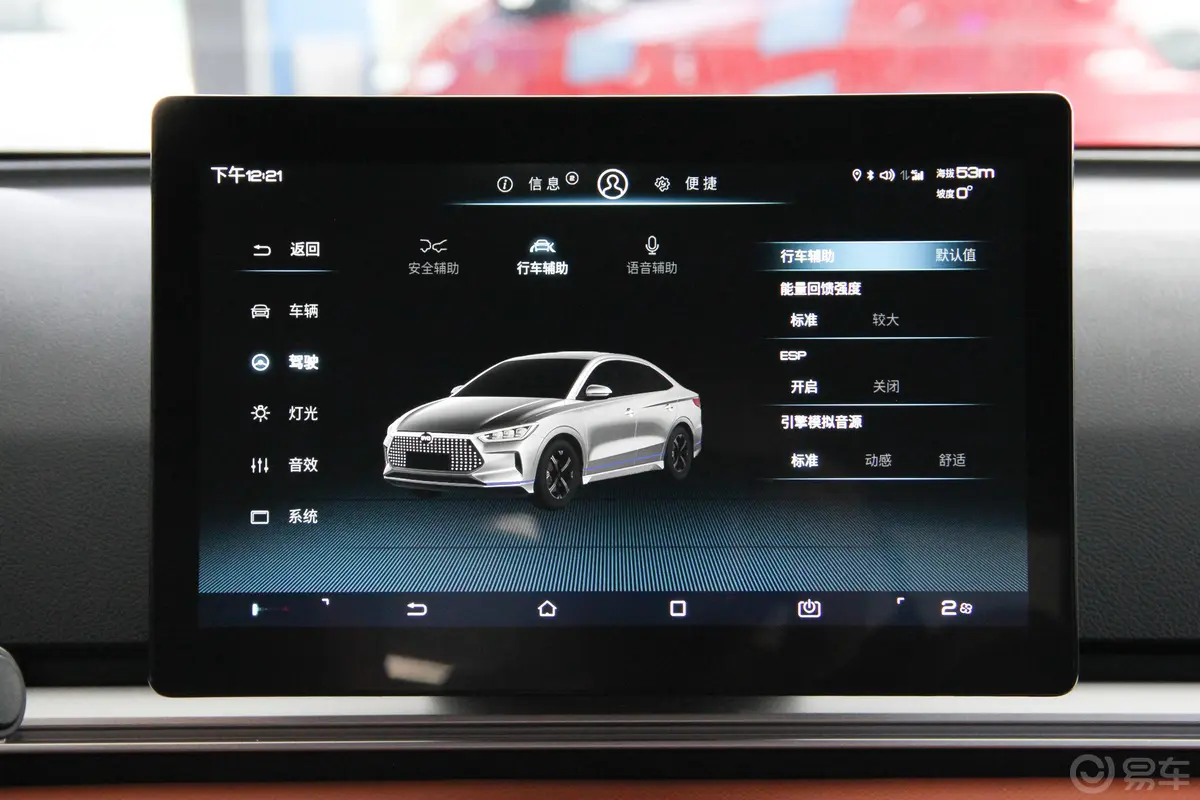 比亚迪e3升级版 高续航版 豪华型内饰