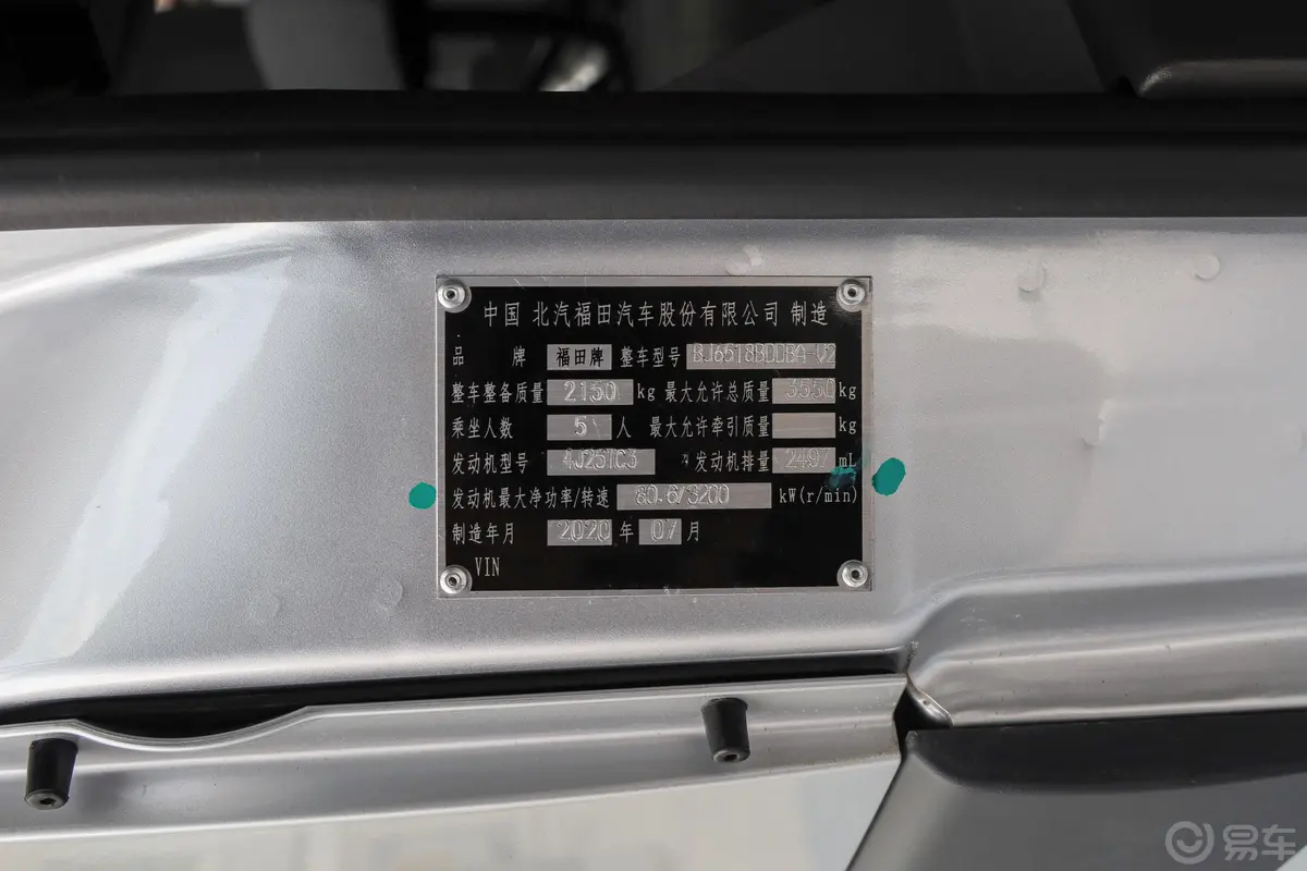 图雅诺2.5T 手动 短轴平顶 E5多功能版(4J系列) 5-6座 柴油 国V车辆信息铭牌