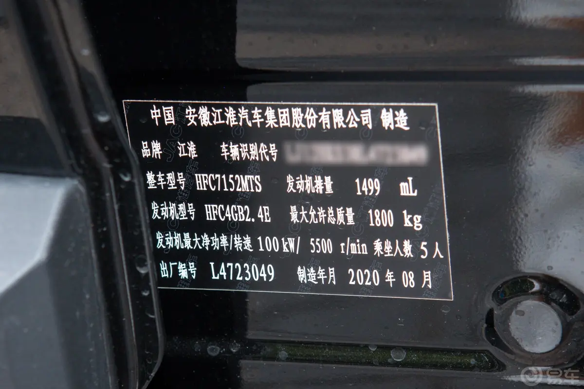 嘉悦X41.5T CVT 超越型外观