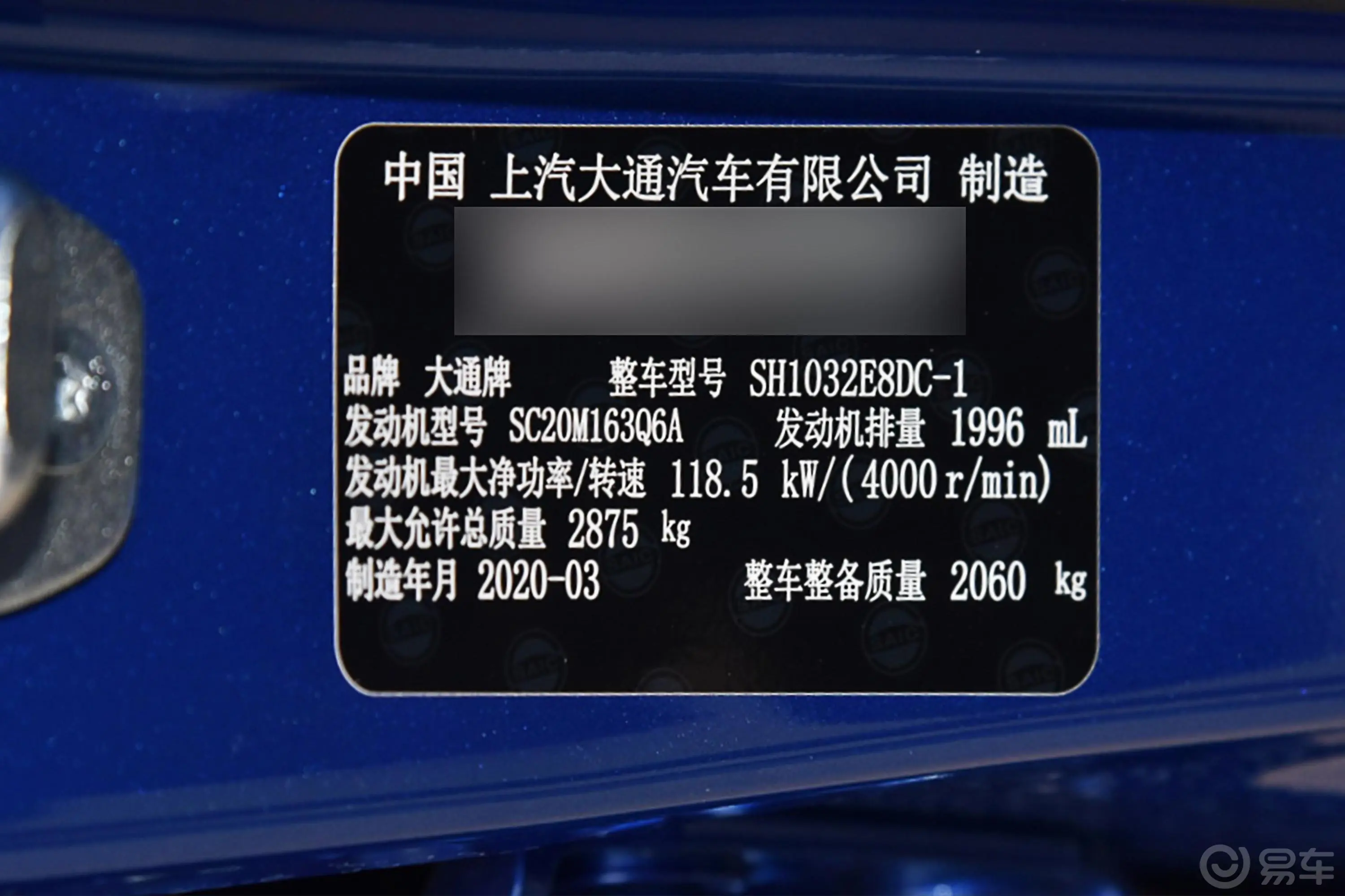 大通T602.0T 四驱 手自一体 长厢高底盘 先锋版 柴油 国VI车辆信息铭牌