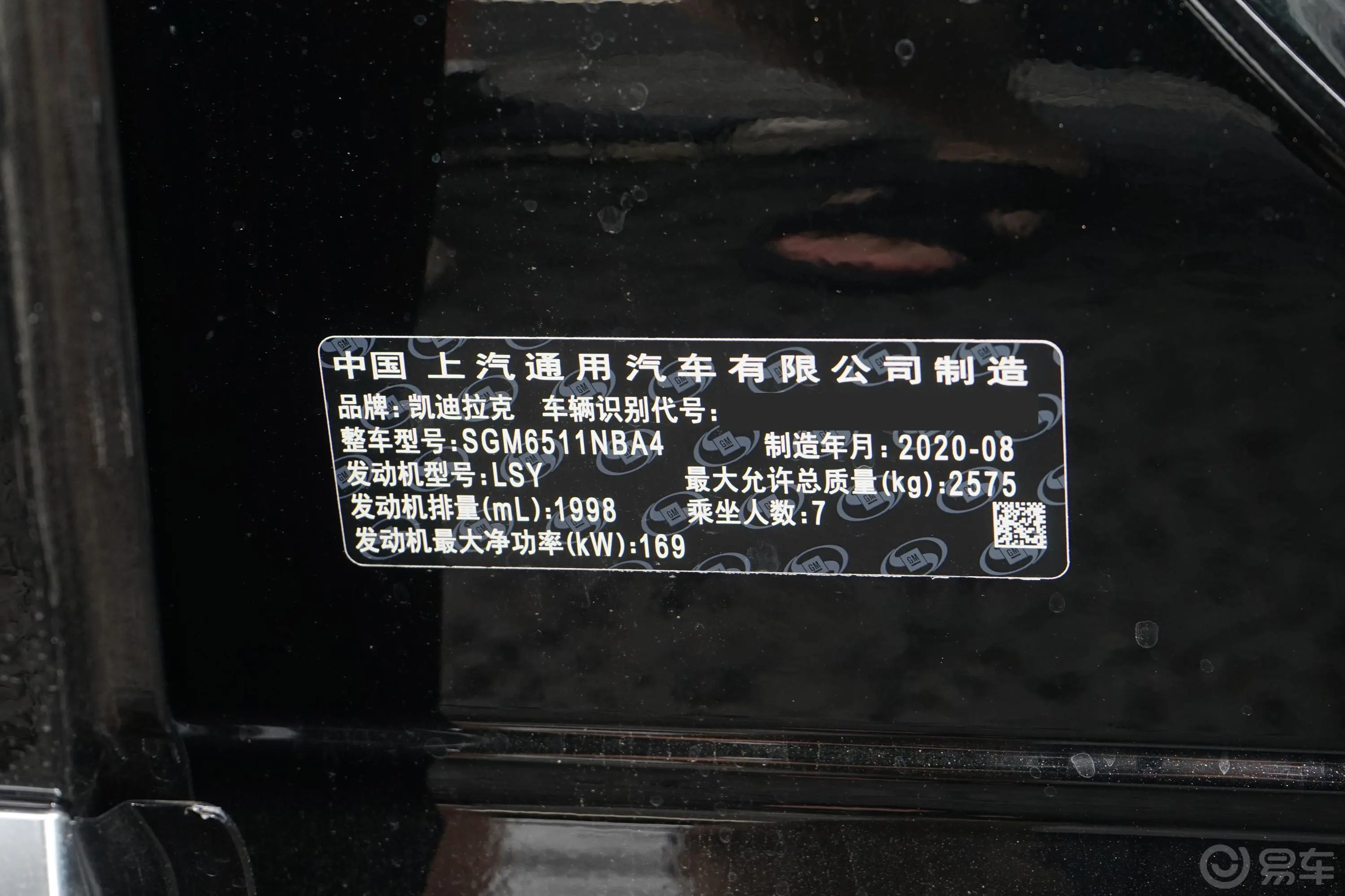 凯迪拉克XT628T 两驱 豪华运动型-至享安全版 7座车辆信息铭牌