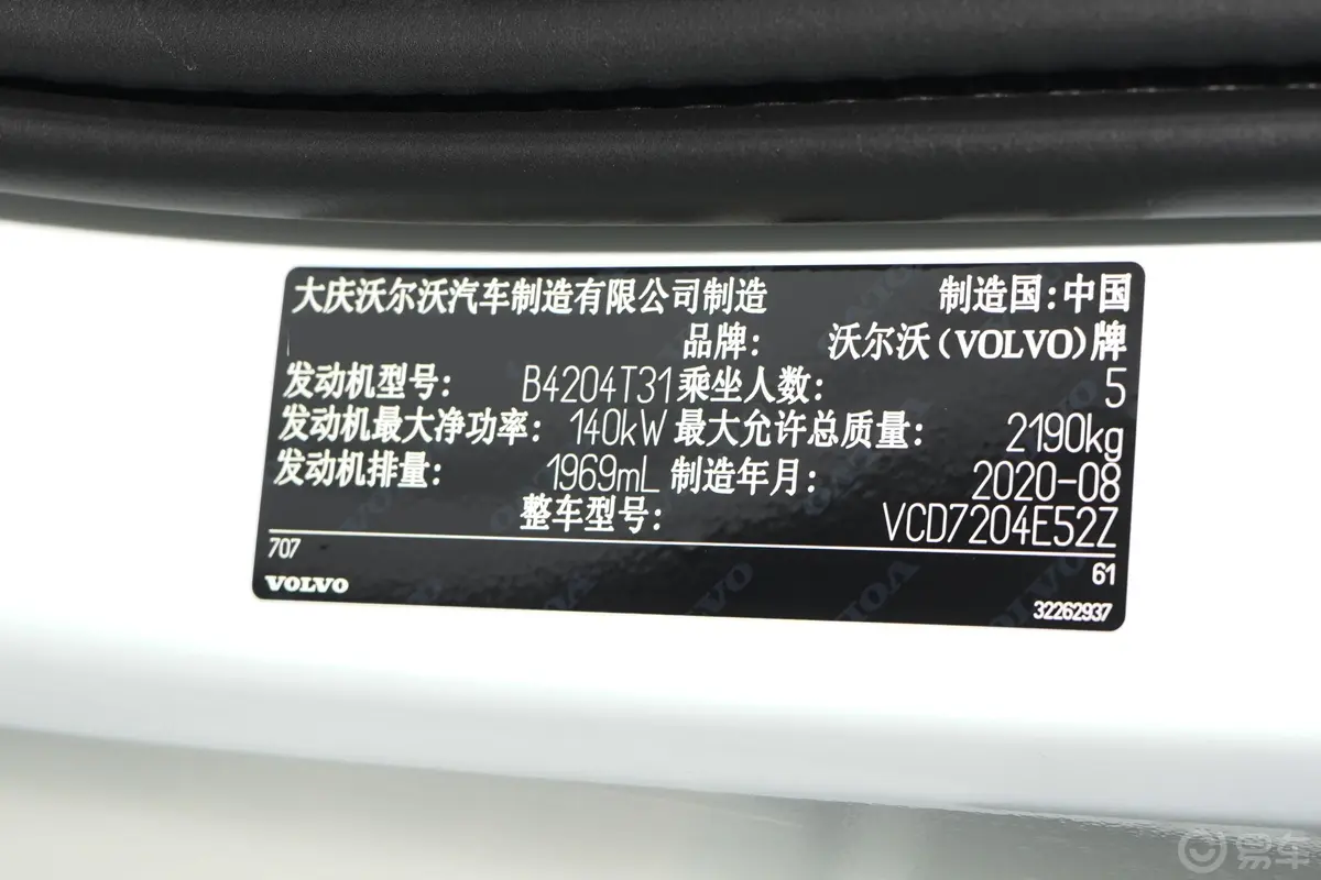 沃尔沃S60T4 智远豪华版车辆信息铭牌