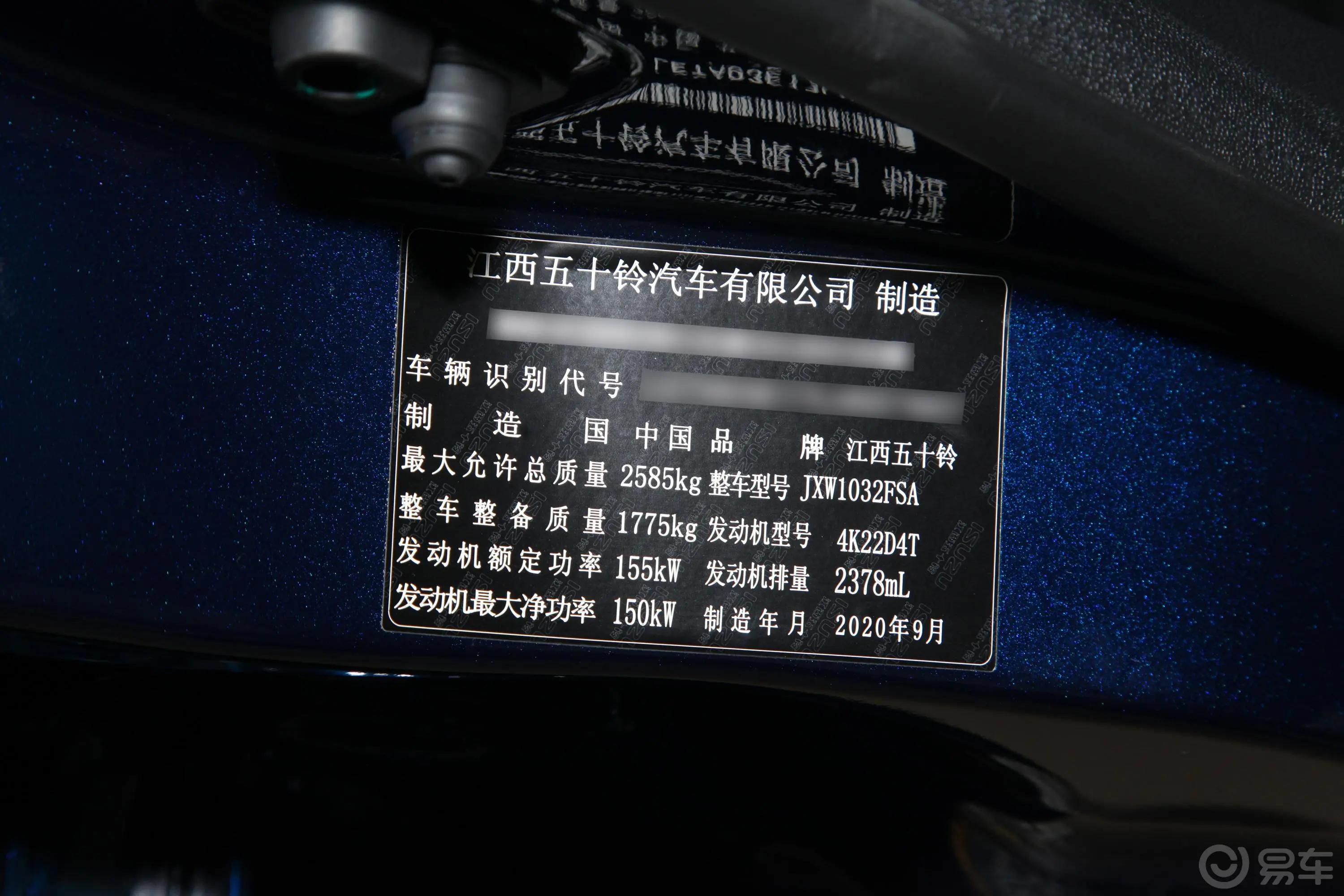 瑞迈2.4T 手动 两驱 标轴舒适版 汽油车辆信息铭牌