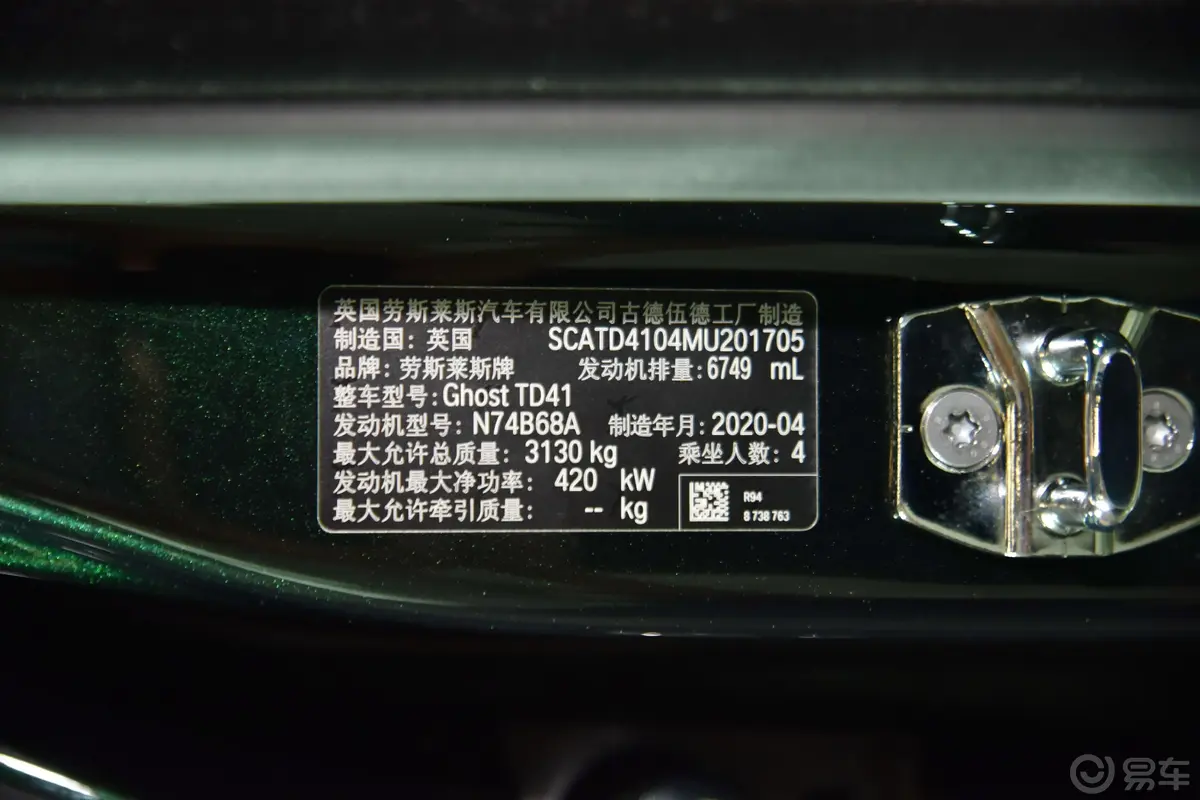 古思特6.7T 长轴距版车辆信息铭牌
