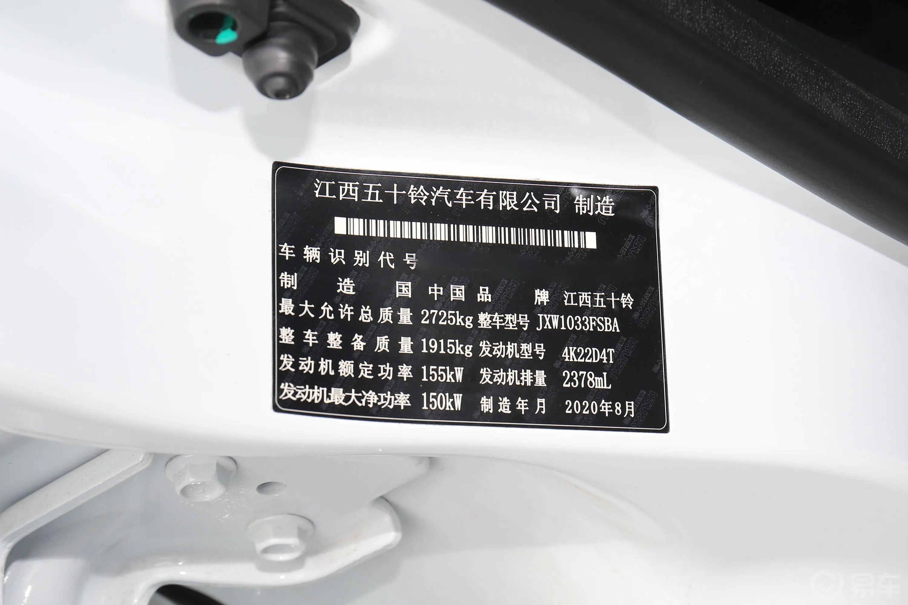 瑞迈2.4T 手动 四驱 加长舒适版 汽油车辆信息铭牌