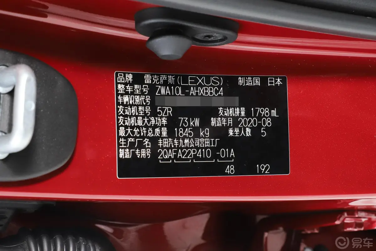 雷克萨斯CT200h 精英版 双色系车辆信息铭牌