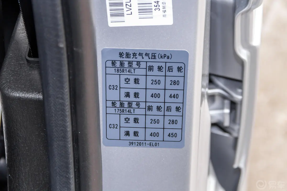 东风小康C321.6L 豪华型SFG16胎压信息铭牌