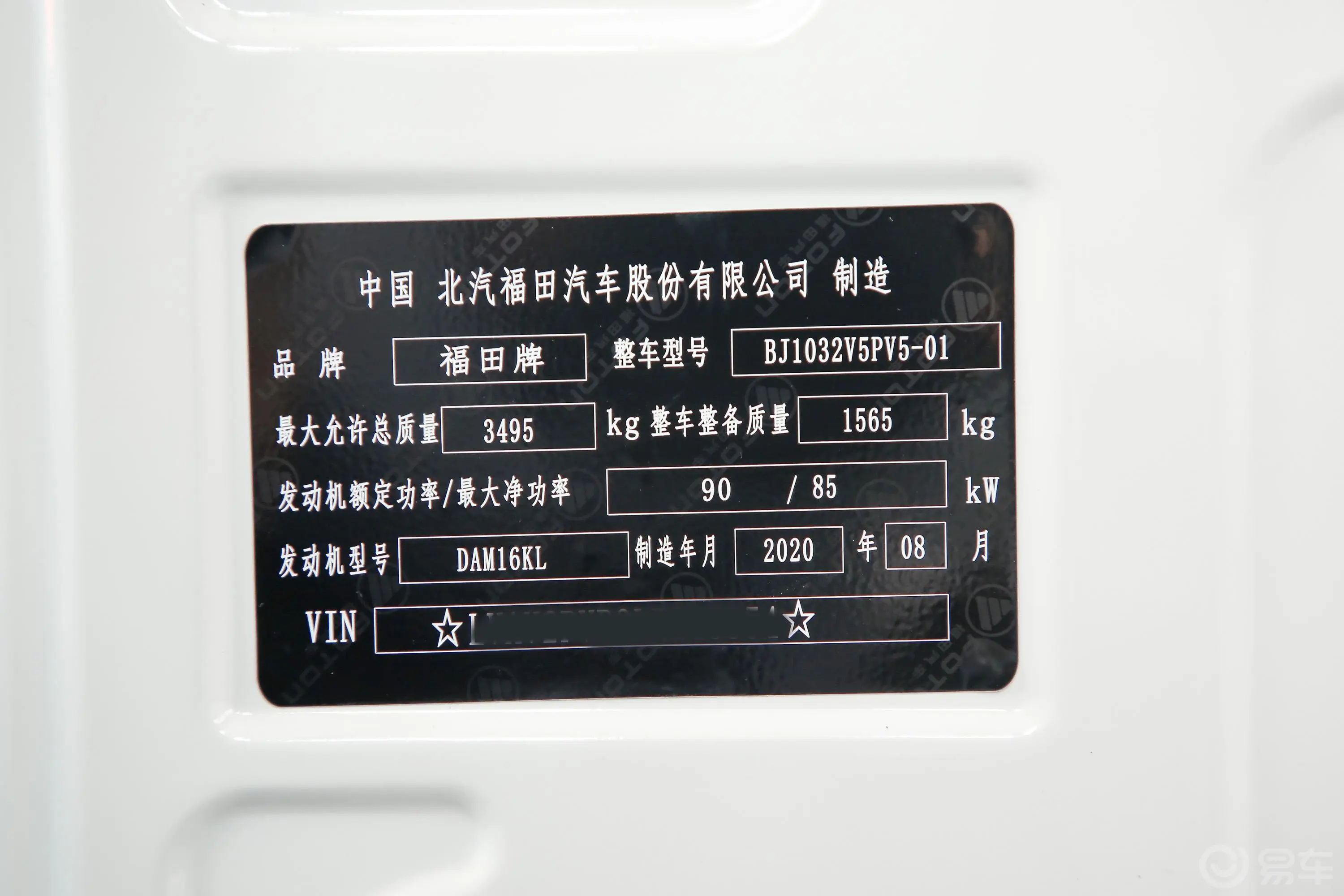 祥菱MM2 1.6L 手动 排半后双胎 2方 载货车车辆信息铭牌