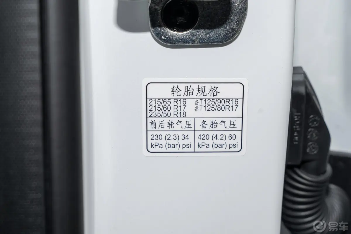 荣威RX520T 双离合 两驱 4G互联百万旗舰款胎压信息铭牌