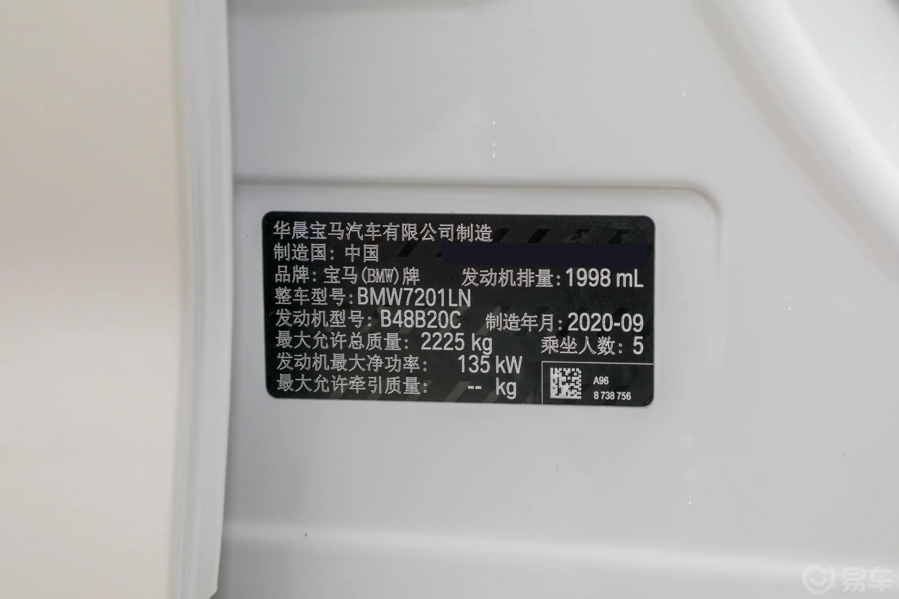 宝马5系525Li M运动套装车辆信息铭牌