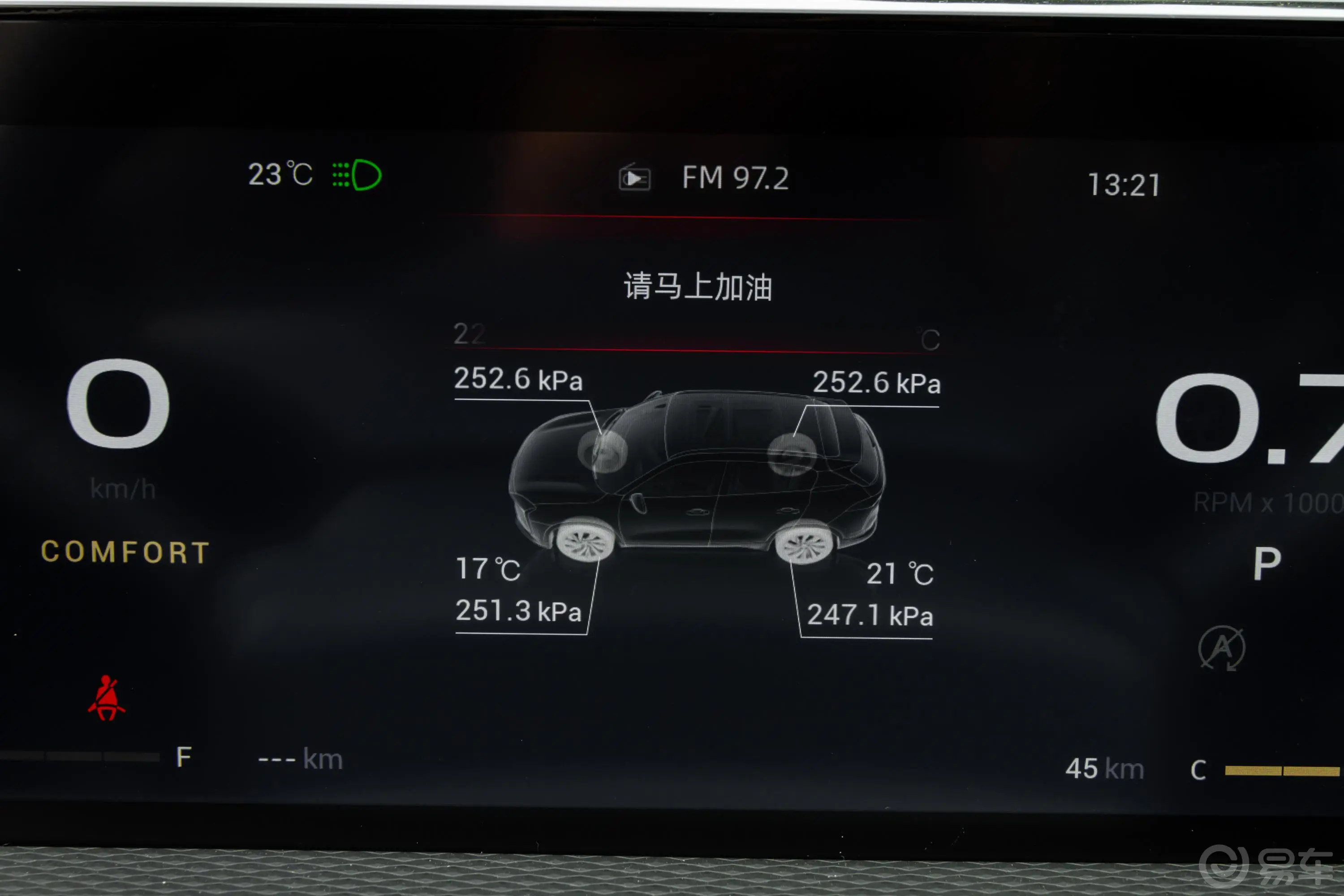 观致71.6T 双离合 护航精英型内饰