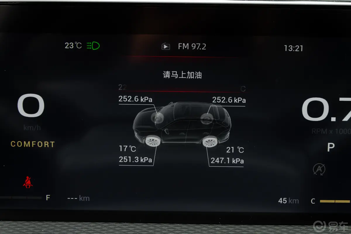 观致71.6T 双离合 护航精英型内饰