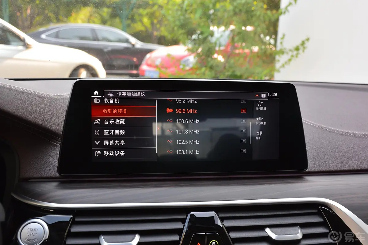 宝马5系530Li xDrive 豪华套装内饰