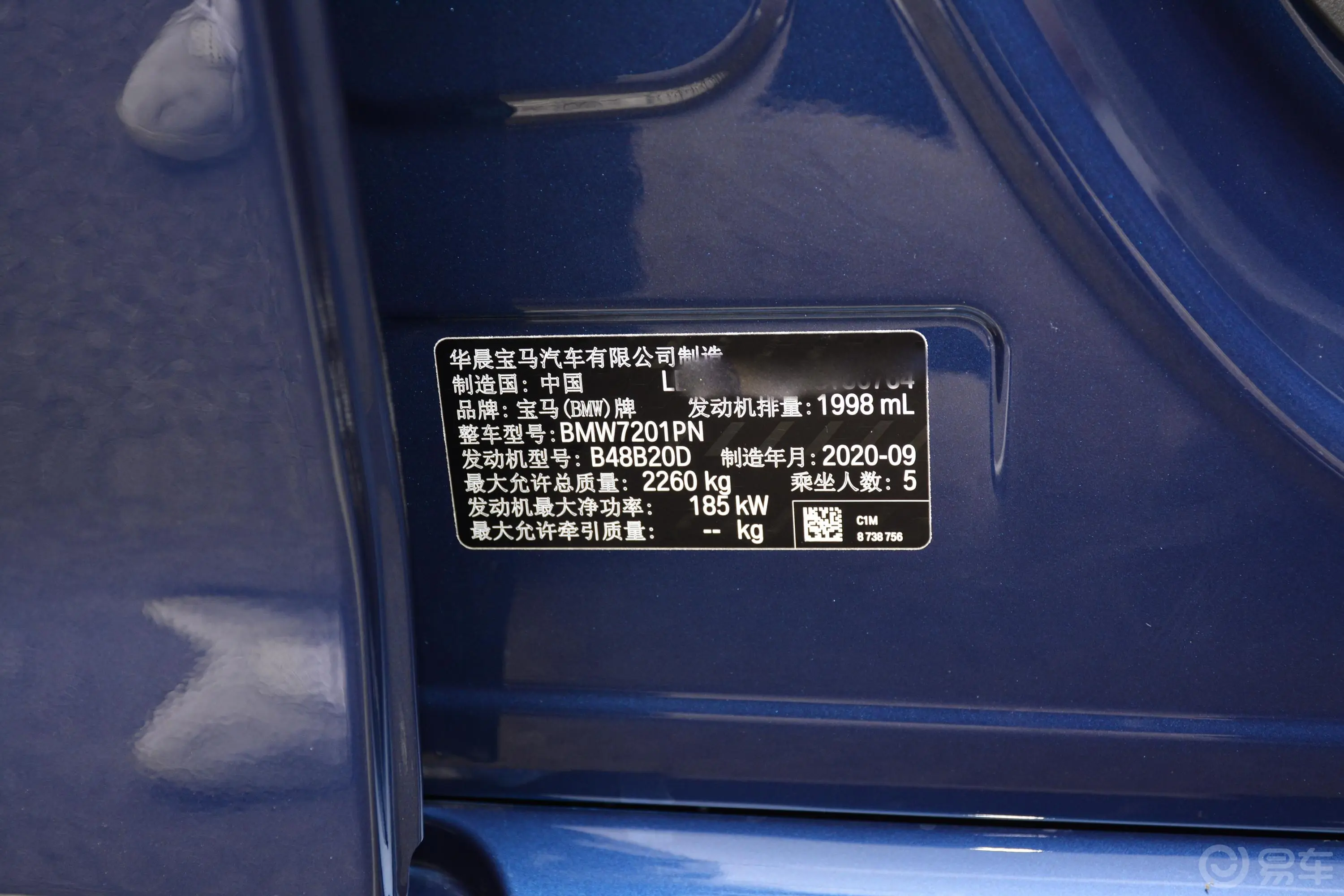 宝马5系530Li 尊享型 M运动套装车辆信息铭牌