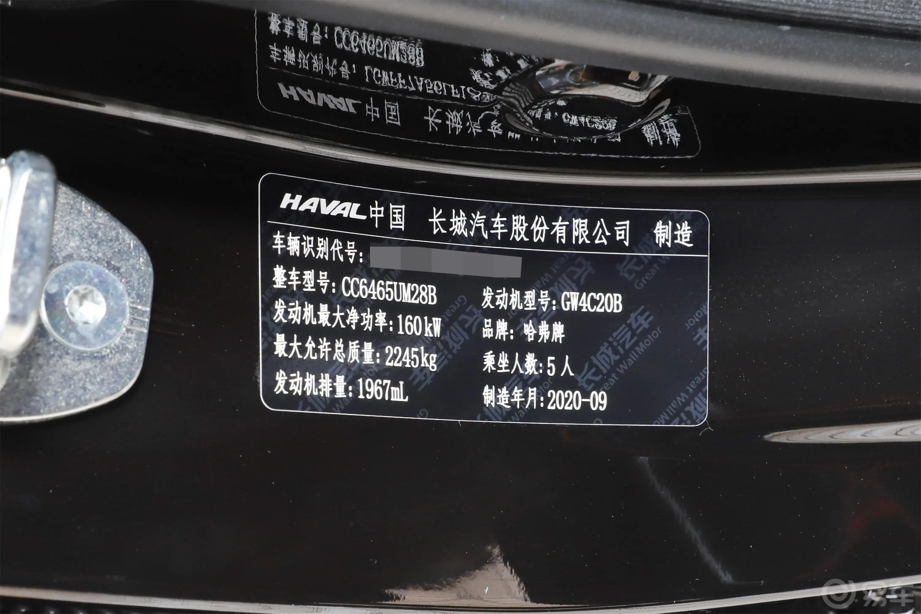 哈弗F72.0T 双离合 四驱 i悦车辆信息铭牌