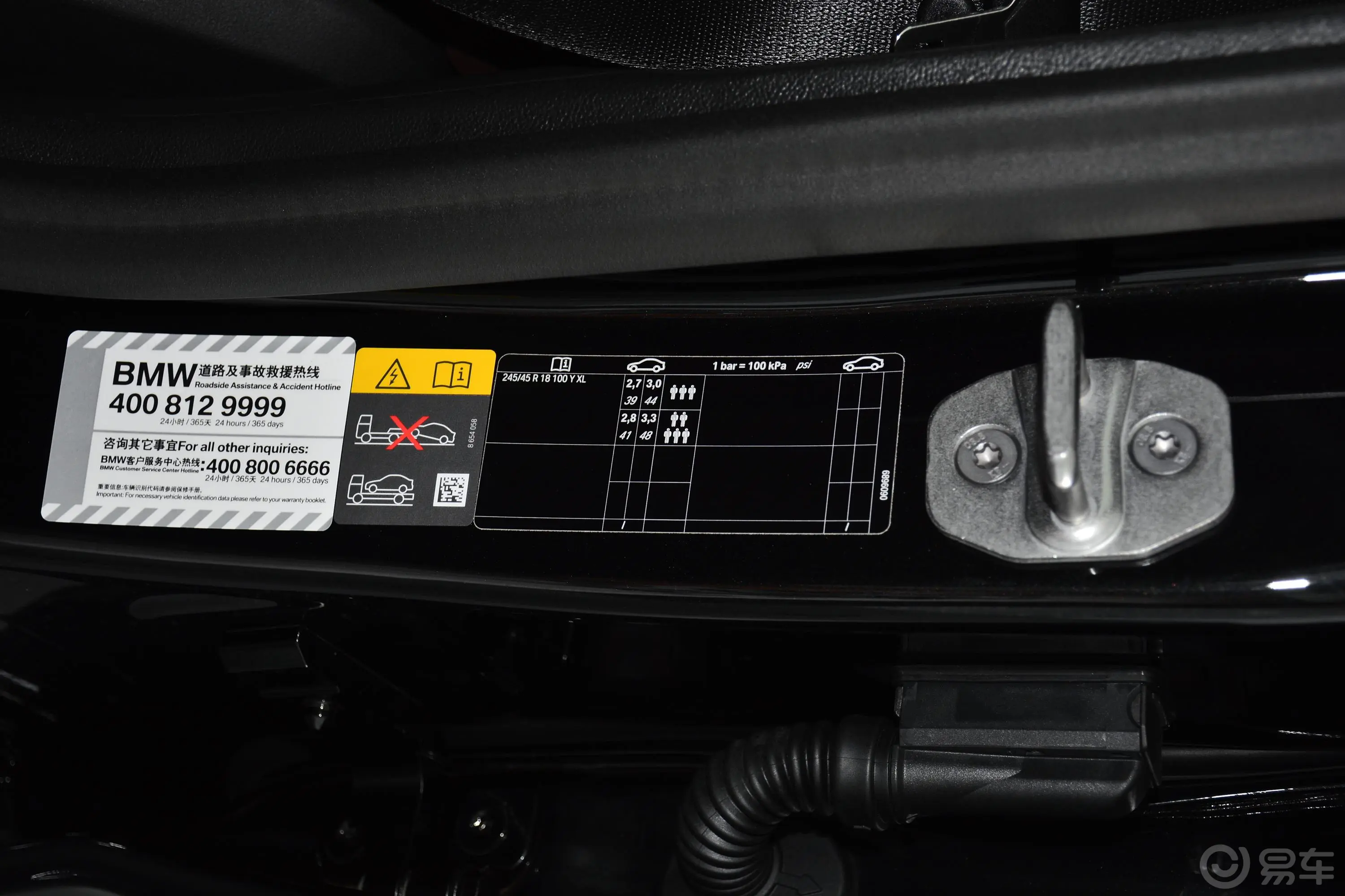 宝马5系 插电混动535Le 豪华套装胎压信息铭牌