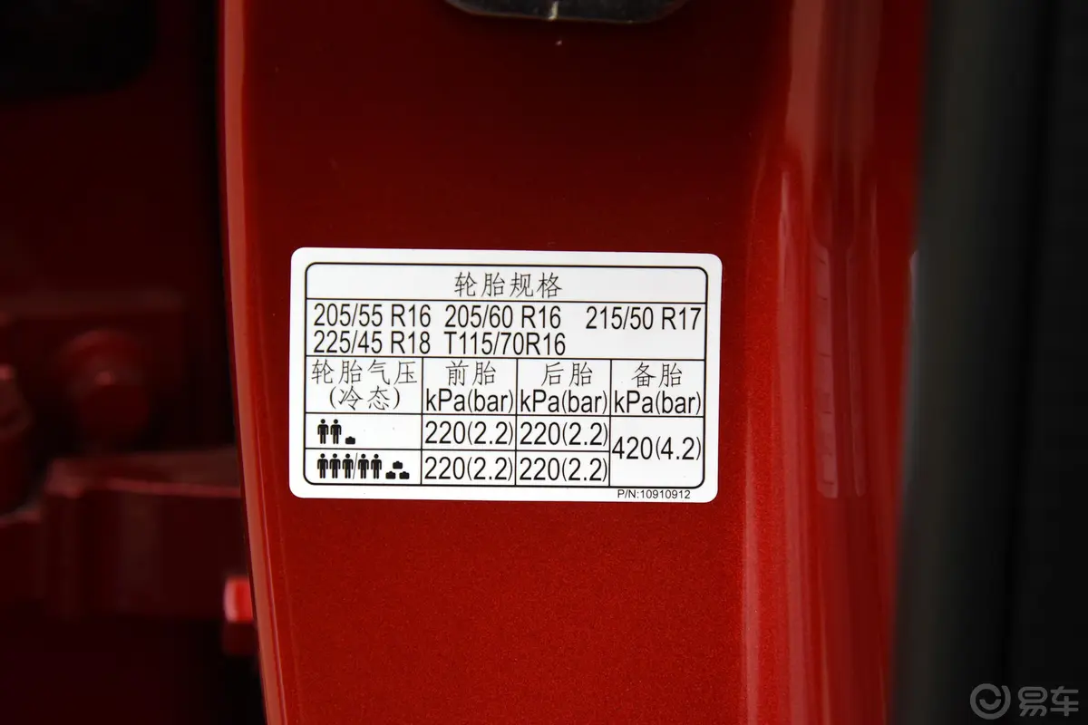 荣威i6 MAX300TGI 爽酷智驾版外观