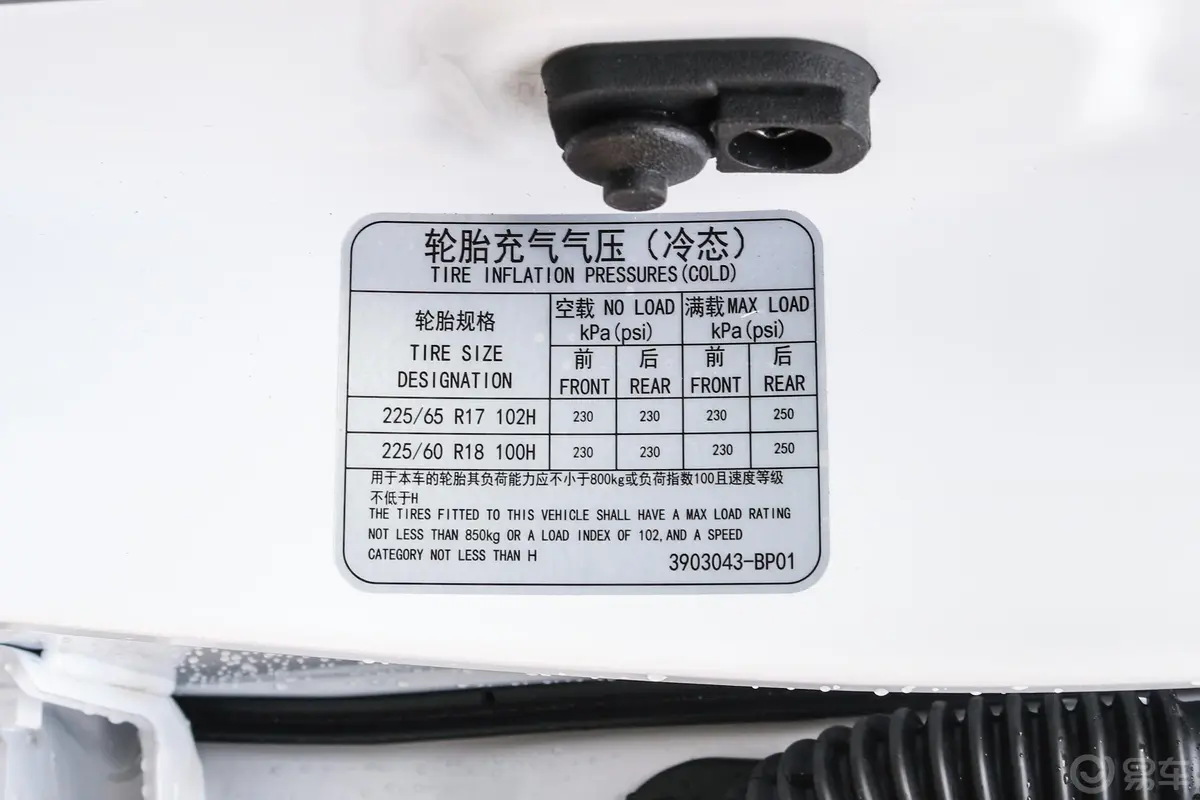 长安欧尚科赛Pro1.5T 手动 精英型胎压信息铭牌