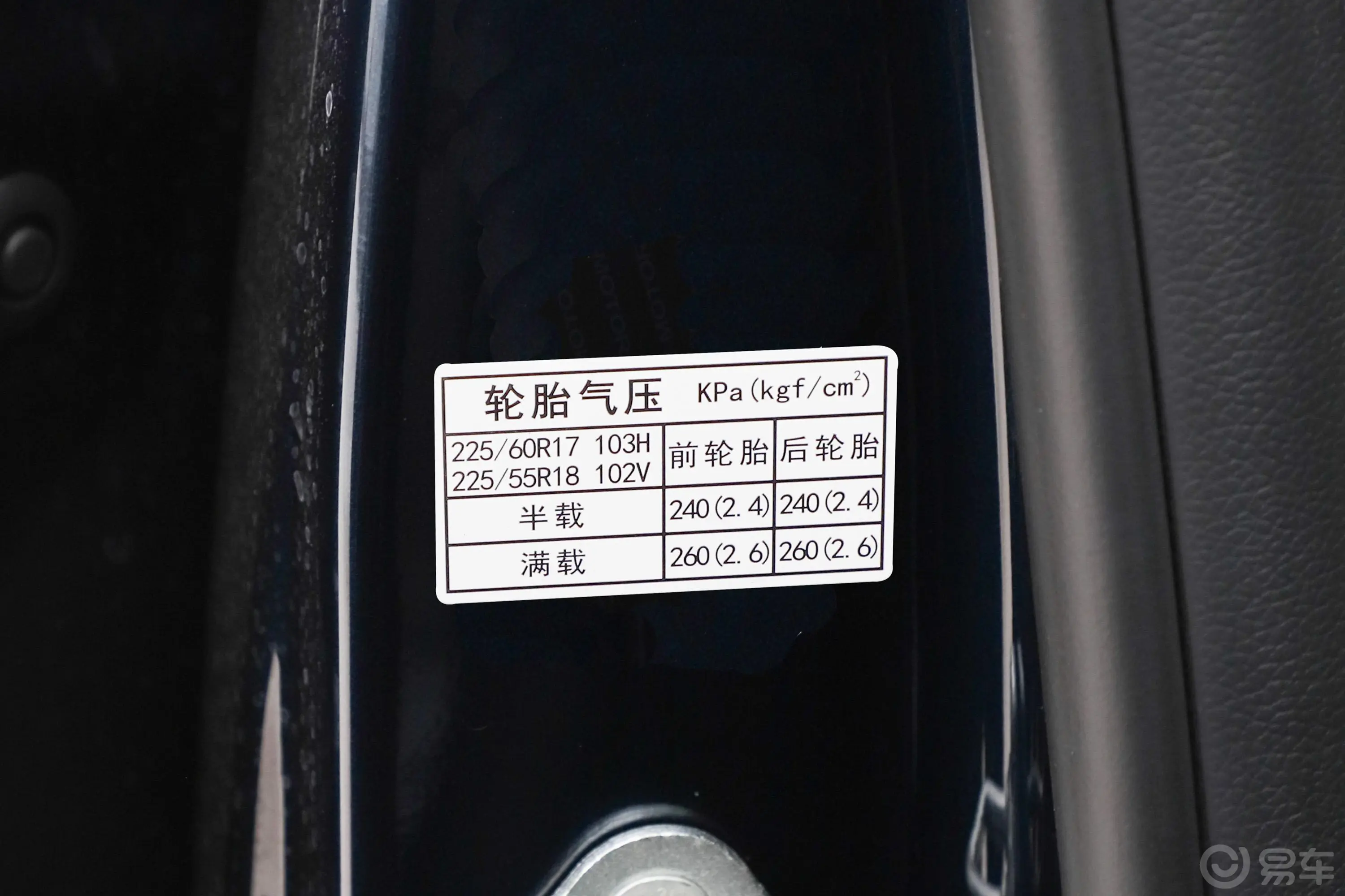 传祺M8领秀系列 390T 尊贵版胎压信息铭牌