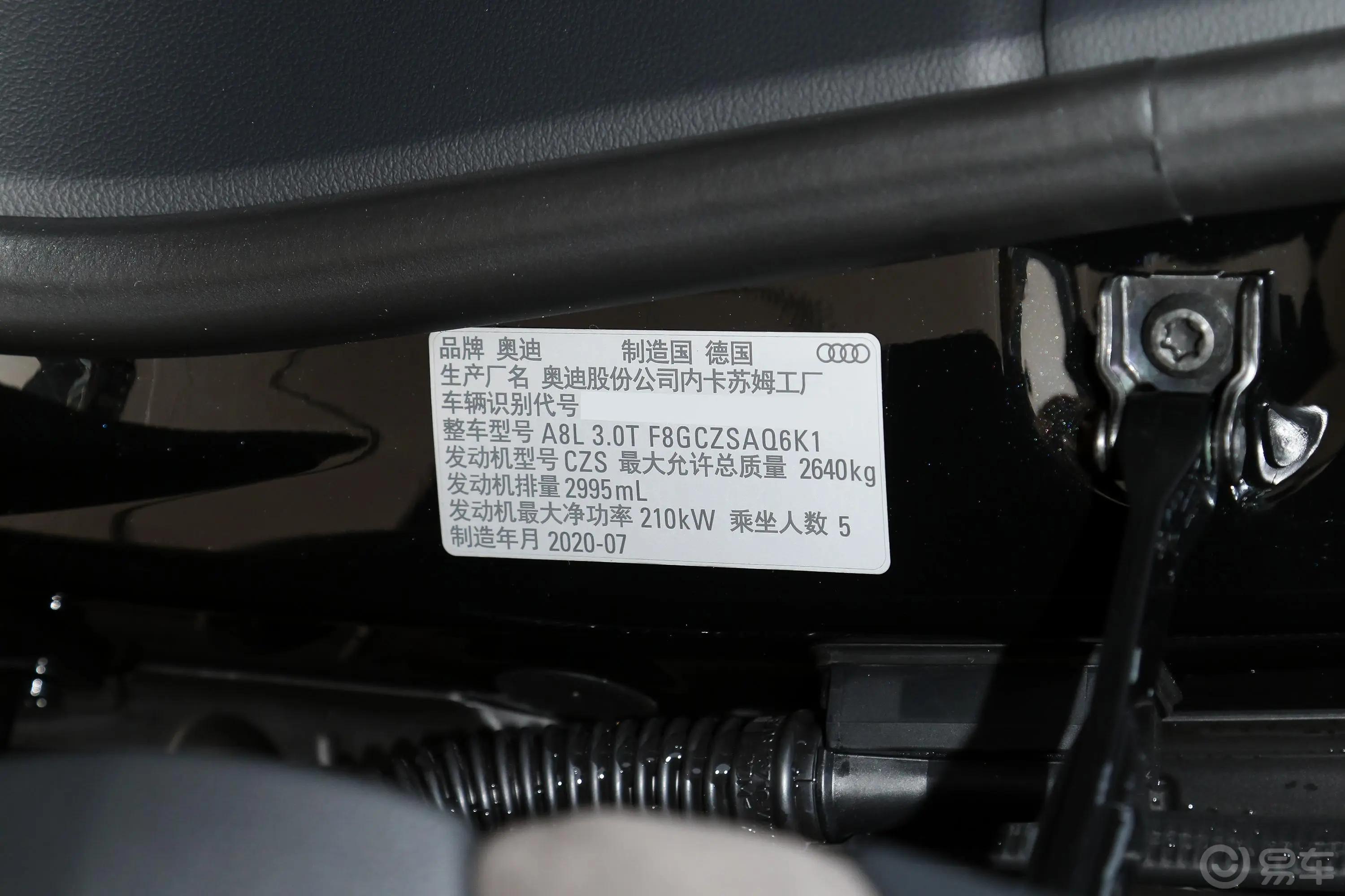 奥迪A8A8L 50 TFSI quattro 豪华型车辆信息铭牌