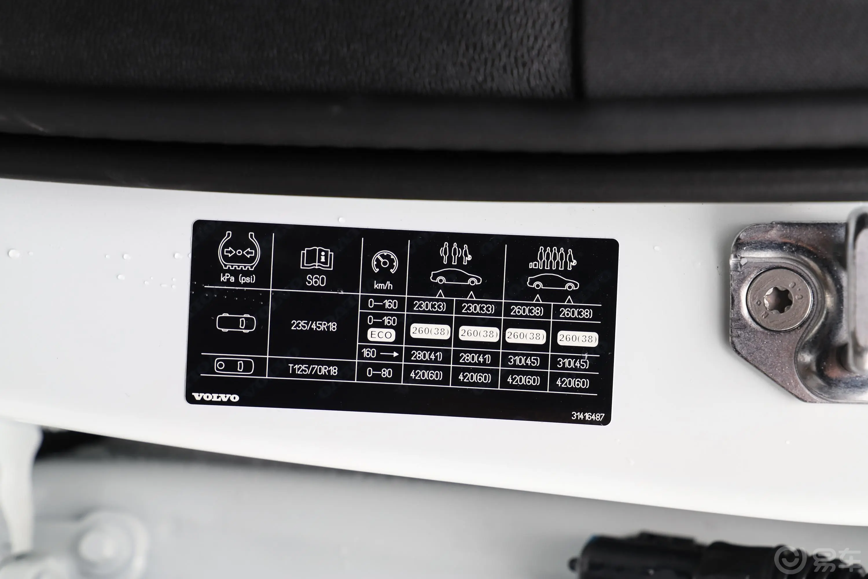 沃尔沃S60T4 智远运动版胎压信息铭牌