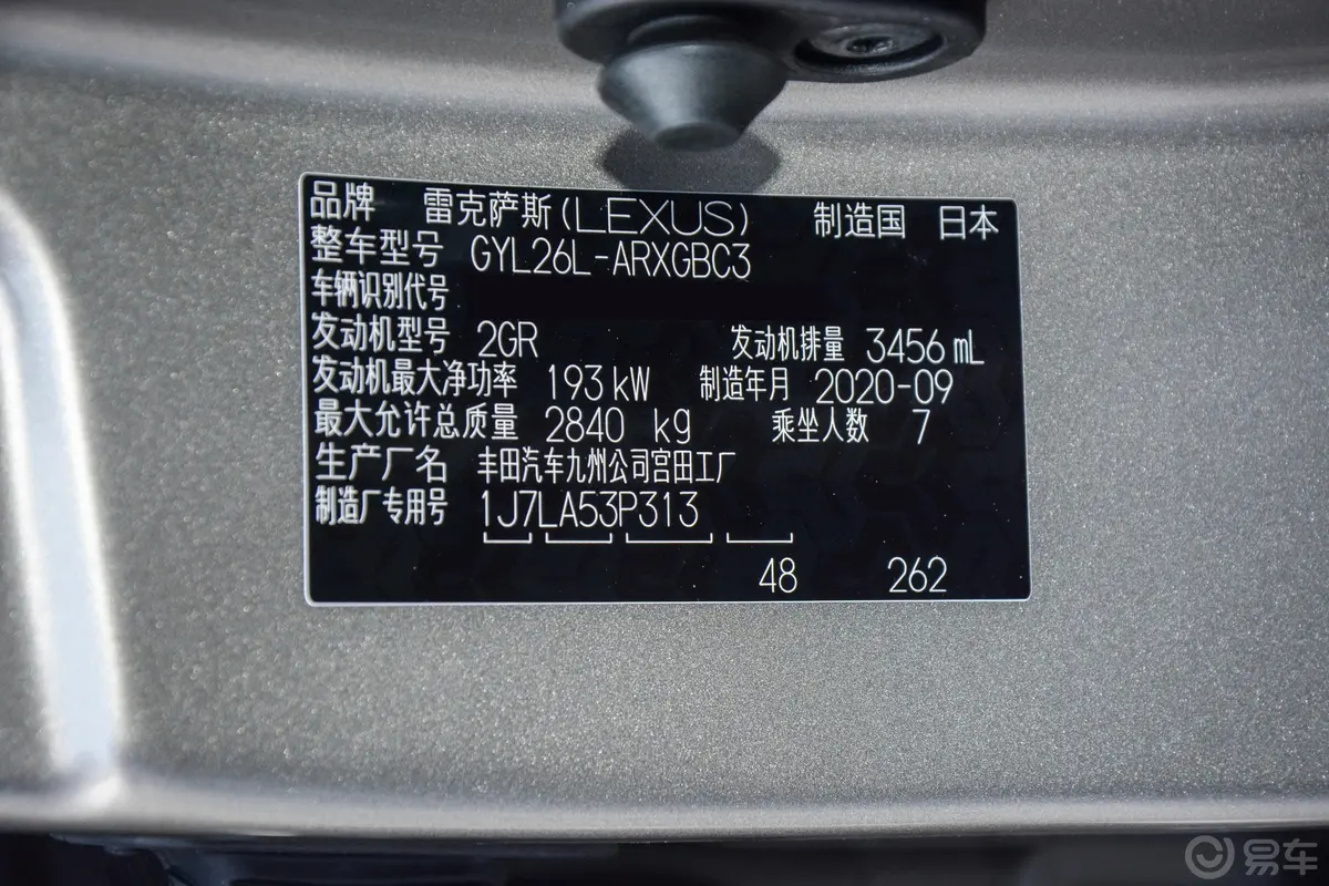 雷克萨斯RX改款 450hL 豪华版 7座车辆信息铭牌