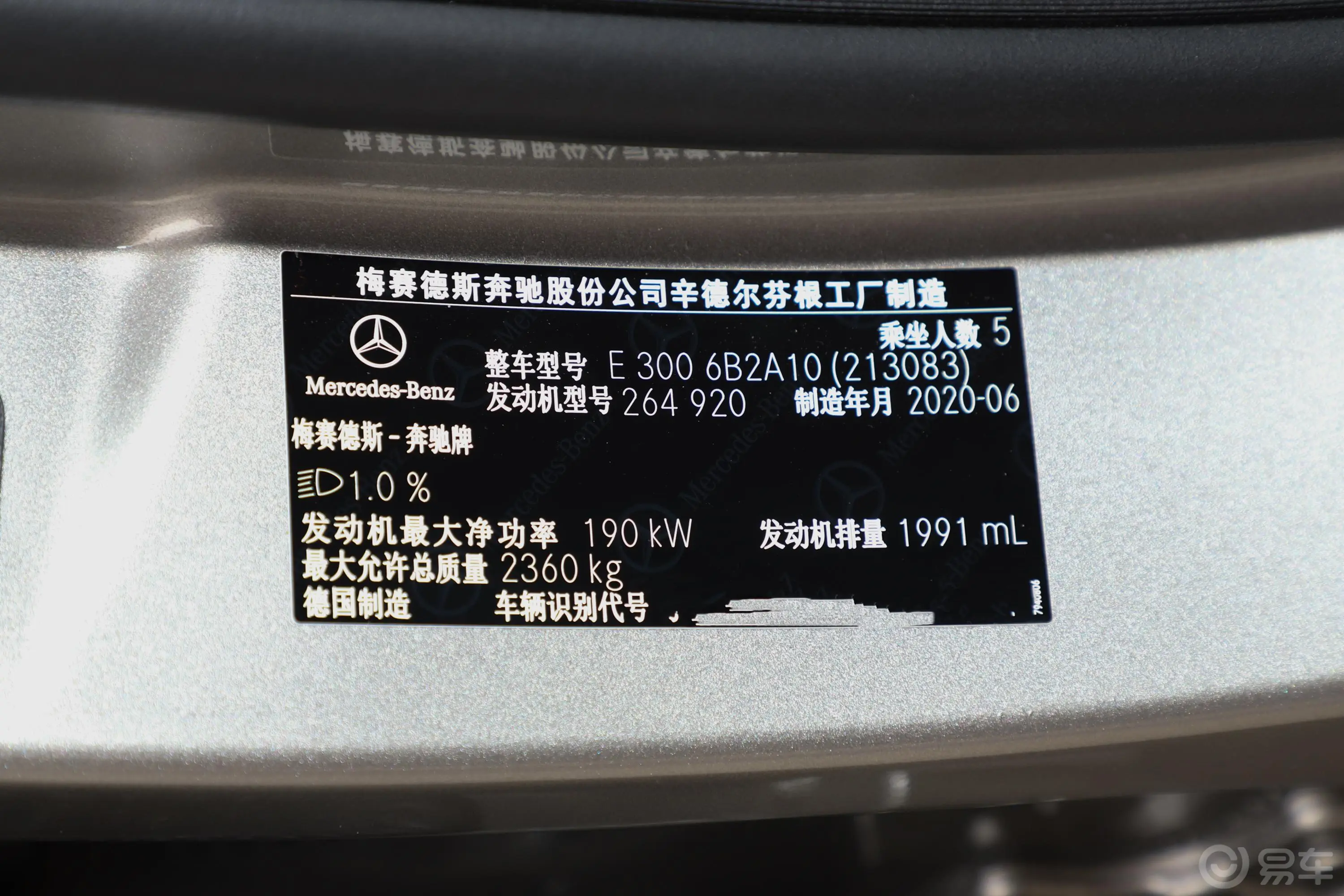 奔驰E级(进口)E 300 运动版车辆信息铭牌