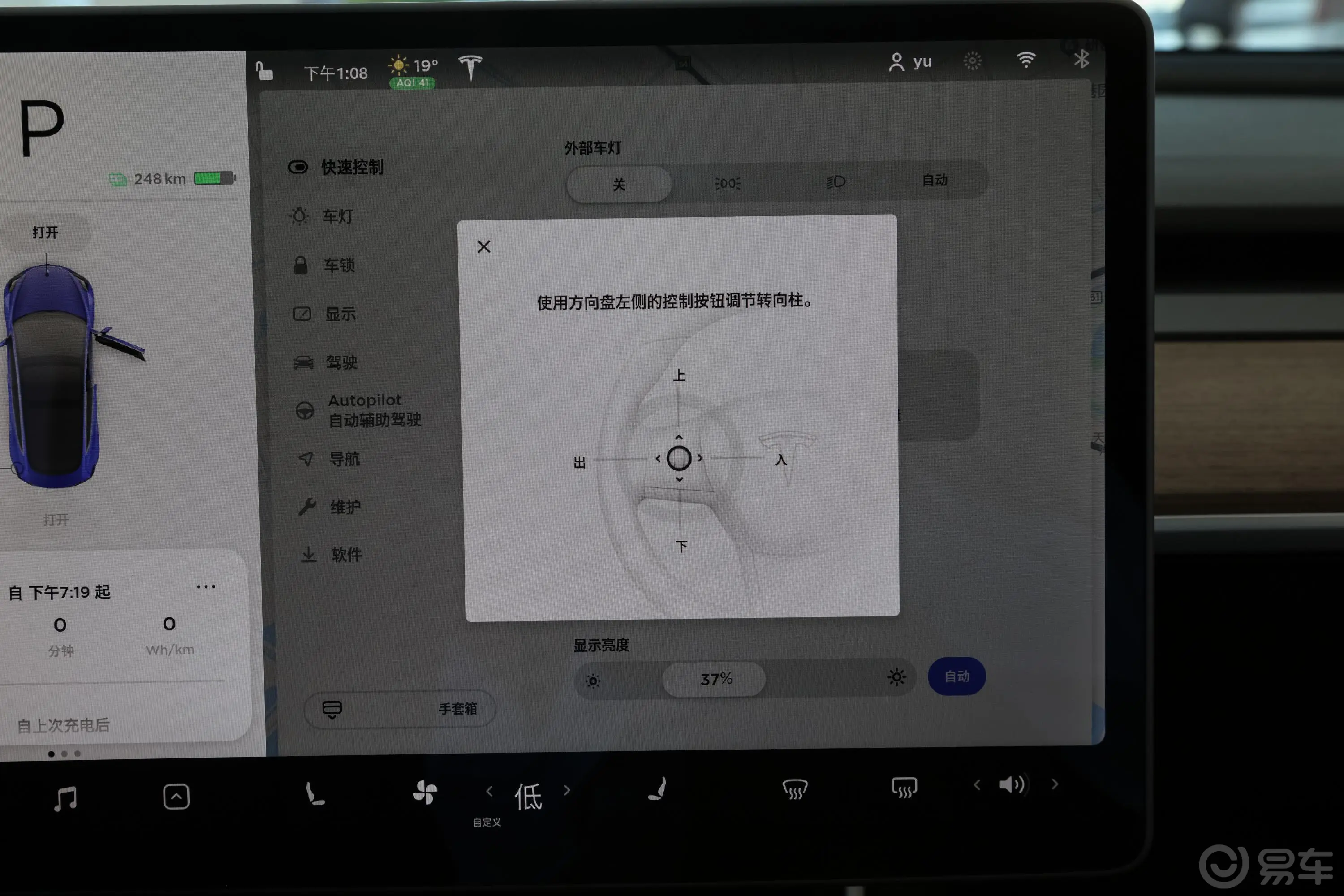 Model 3改款 标准续航后轮驱动升级版内饰