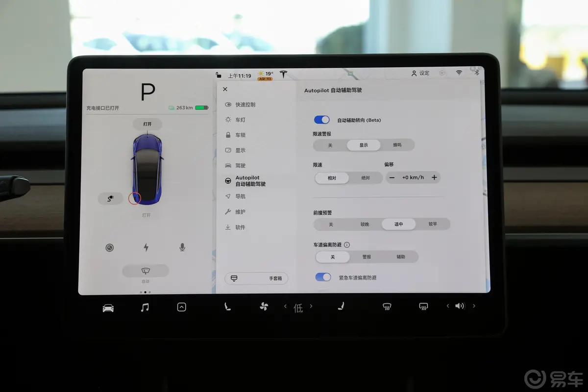 Model 3改款 标准续航后轮驱动升级版内饰