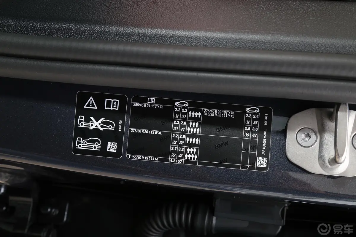 宝马X7xDrive40i 领先型 豪华套装胎压信息铭牌