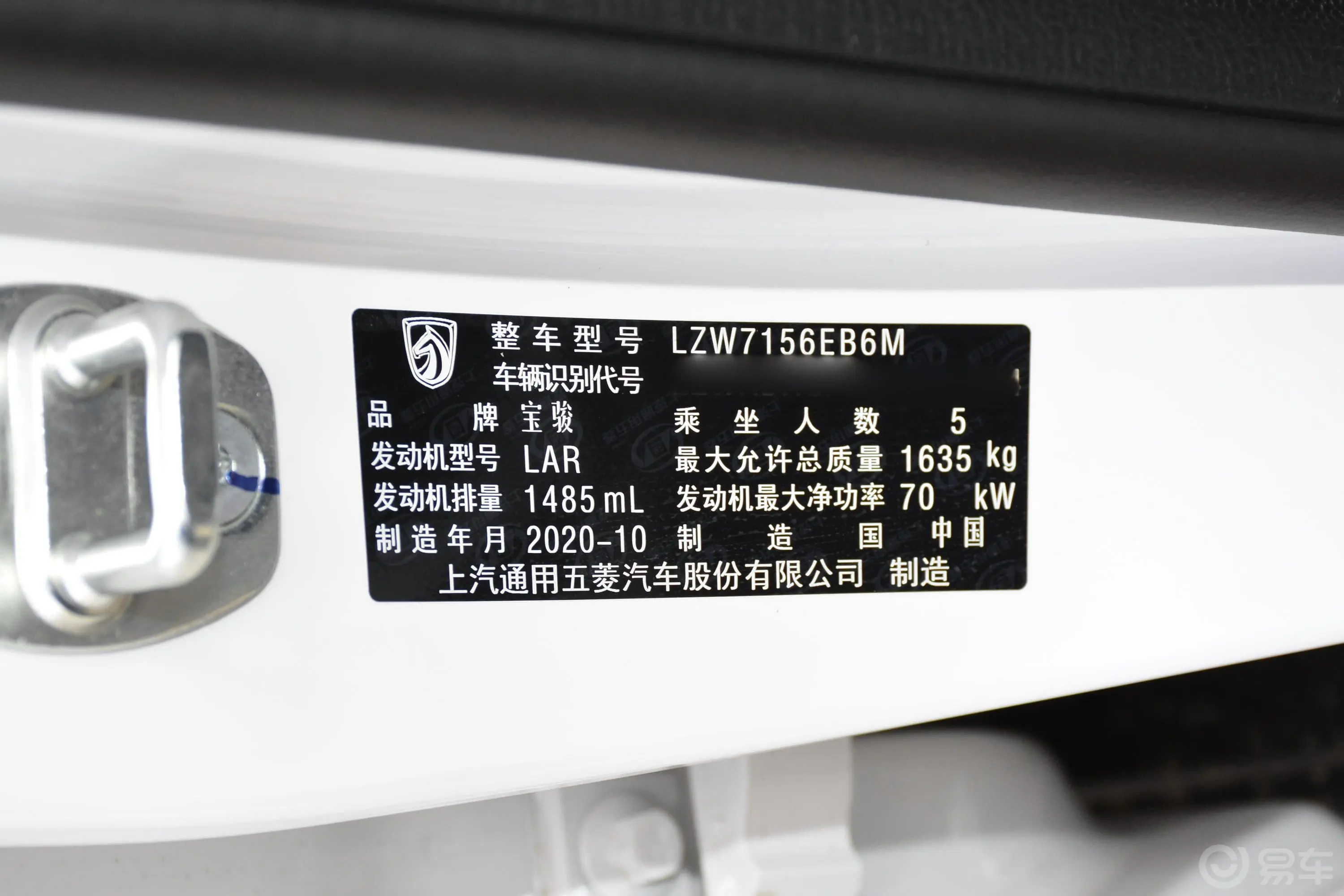 宝骏5101.5L 手动 乐享型车辆信息铭牌