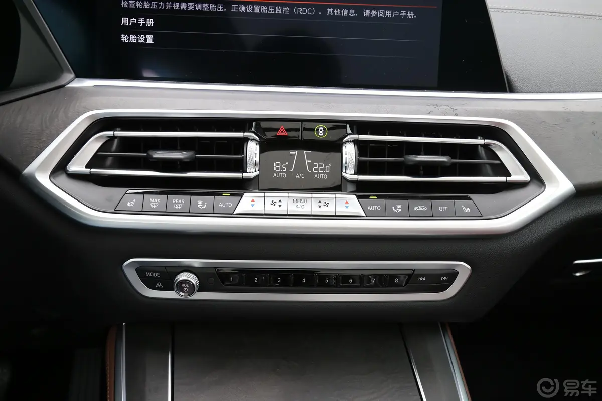 宝马X5(进口)xDrive40i M运动套装空调