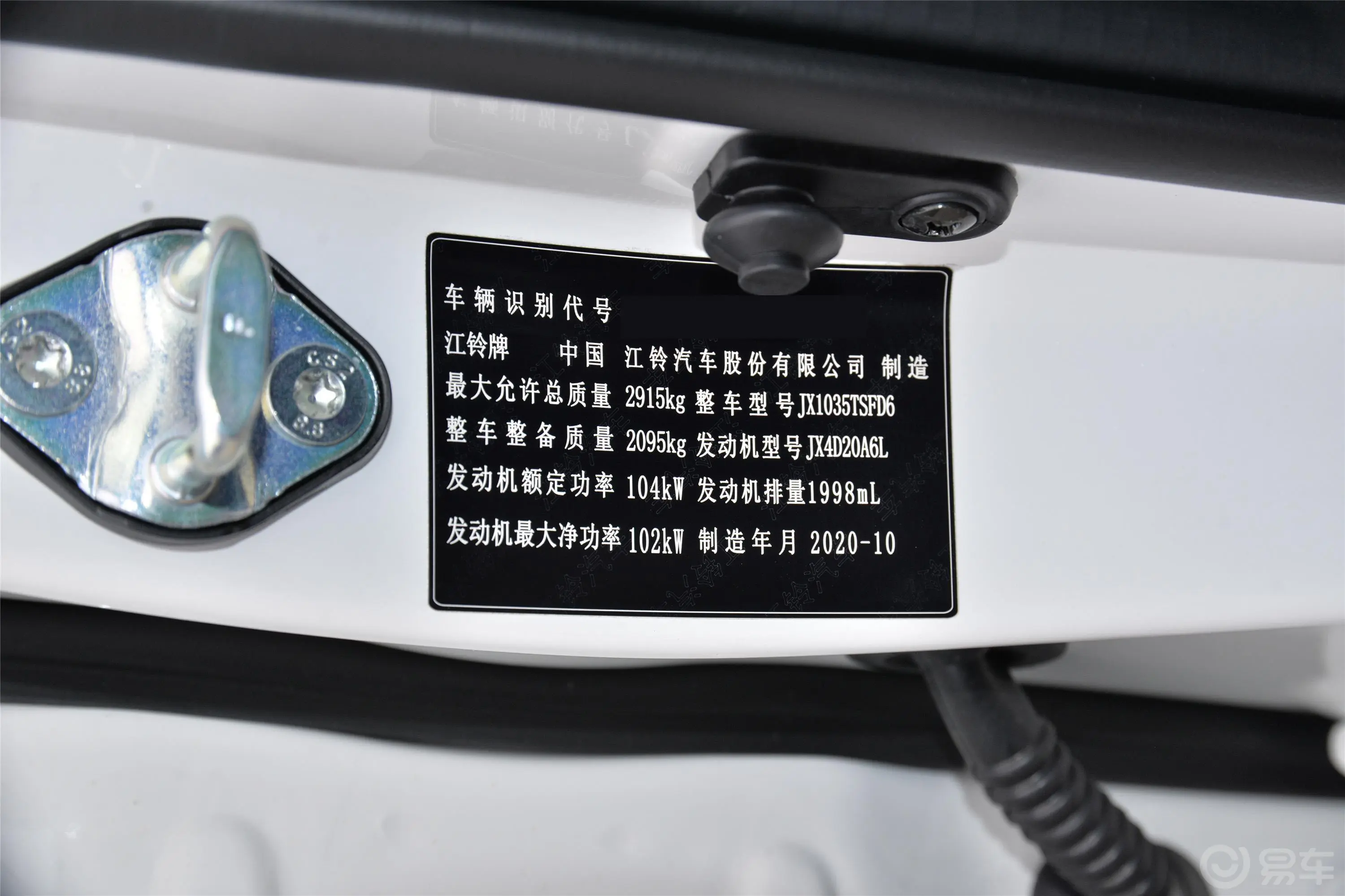 域虎72.0T 手自一体 四驱 长轴双排 舒享版 柴油 国VI车辆信息铭牌