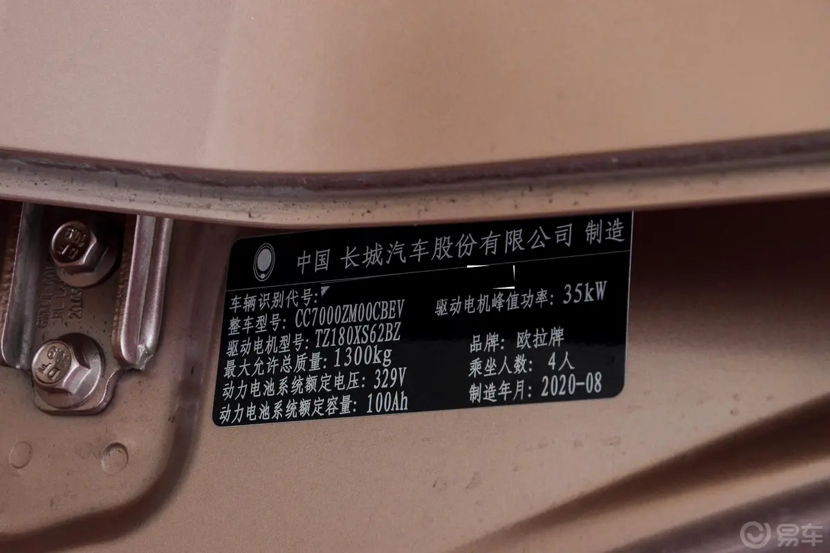 欧拉黑猫豪华型 351km车辆信息铭牌