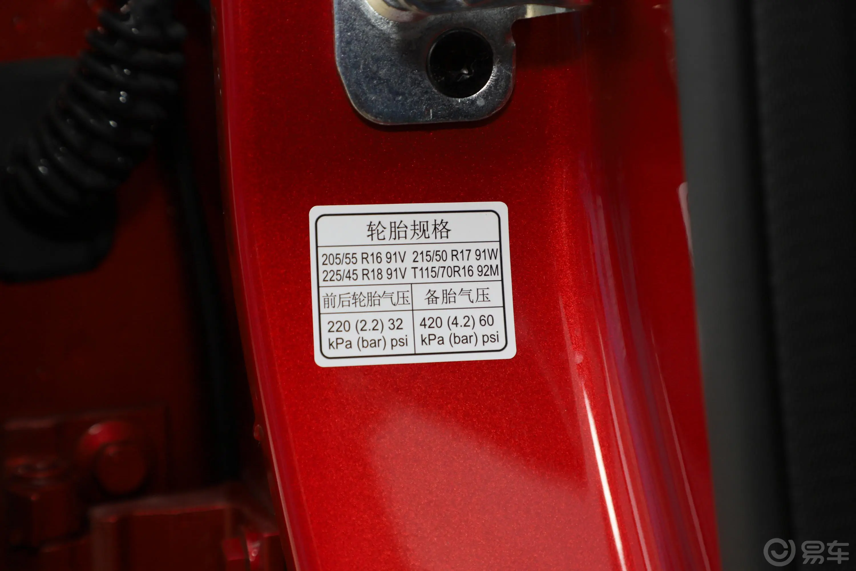 MG61.5T 手动 经典运动版胎压信息铭牌
