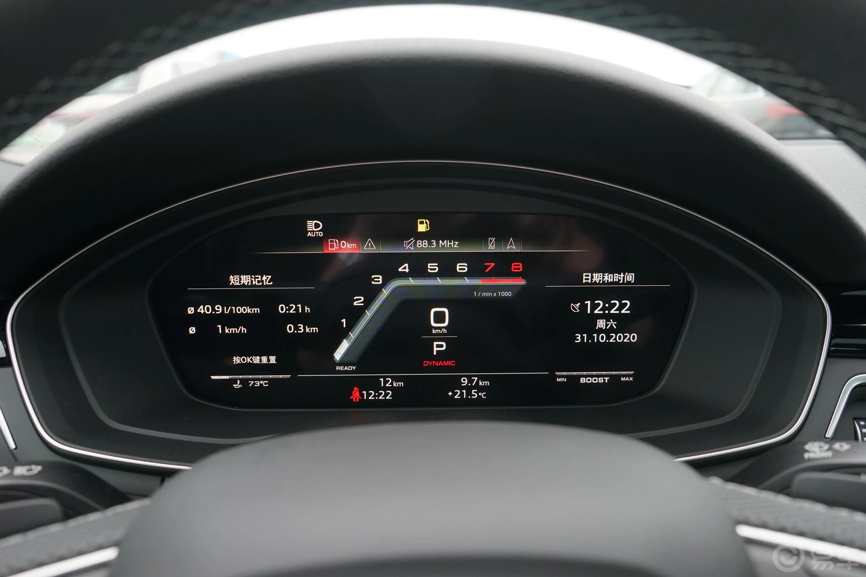 奥迪S53.0T Sportback仪表盘