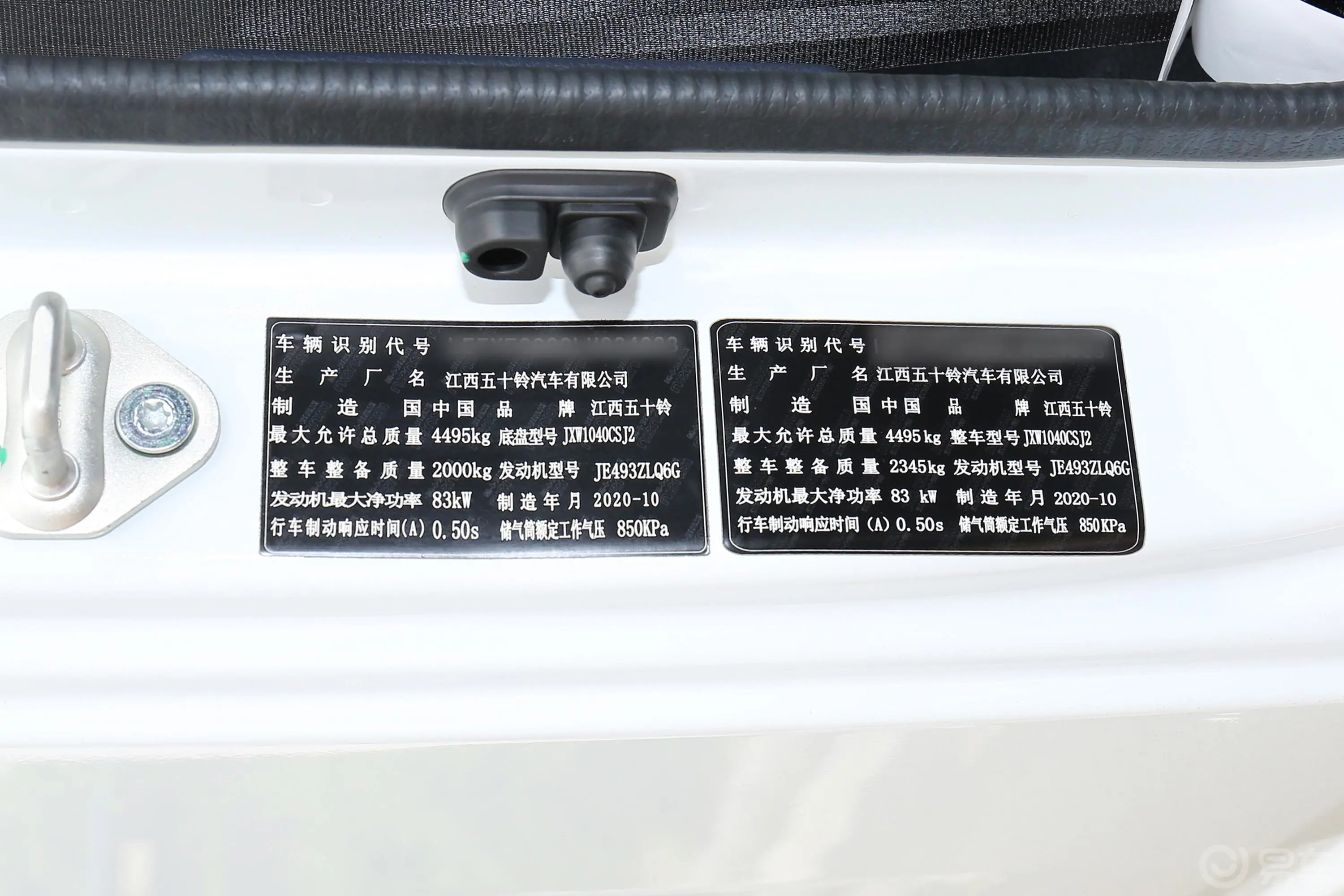 翼放ECEC5 栏板 2.8T 双排气刹 标准版 国VI车辆信息铭牌