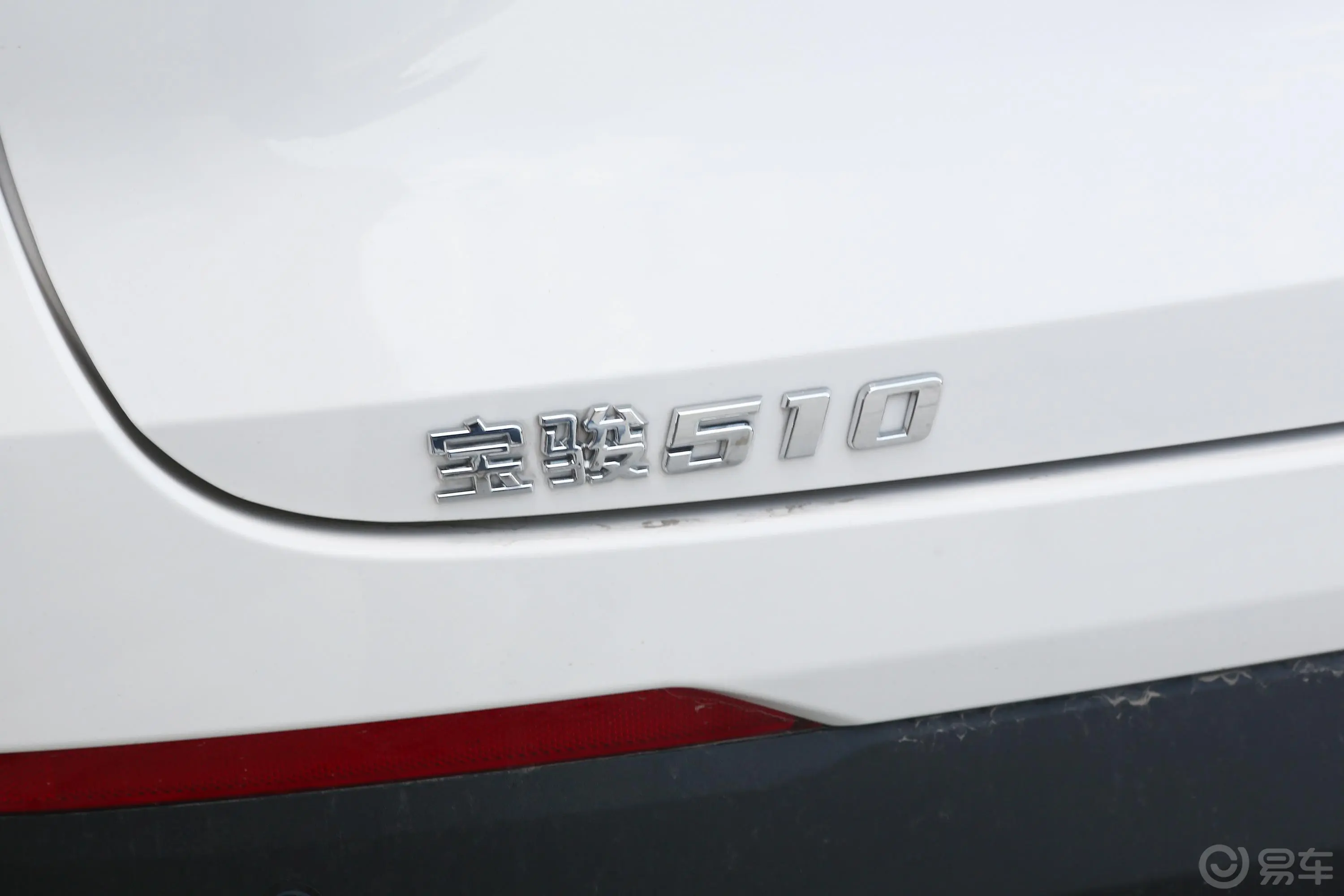 宝骏5101.5L CVT 百万纪念款外观