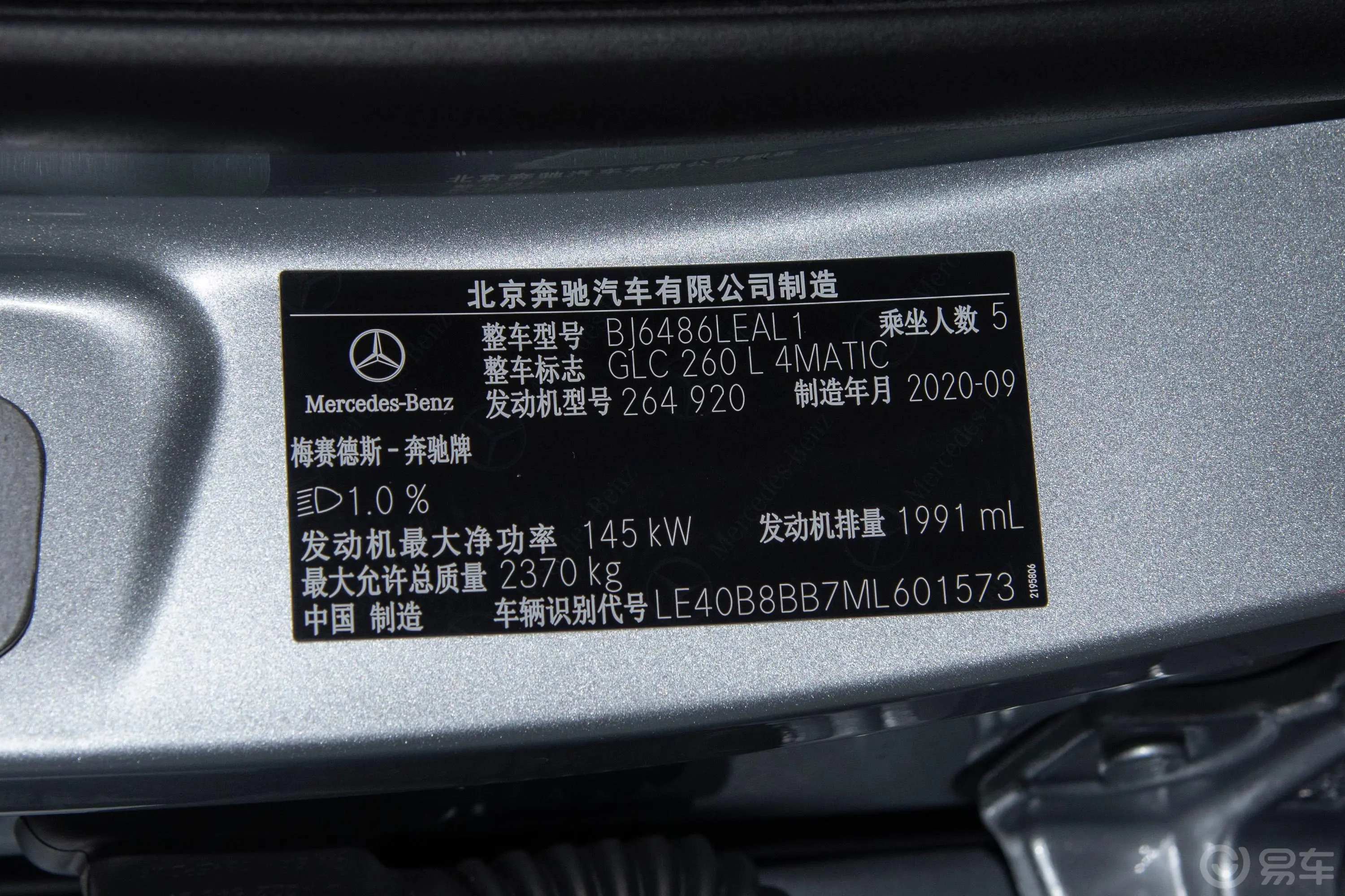 奔驰GLCGLC 260 L 4MATIC 动感型外观